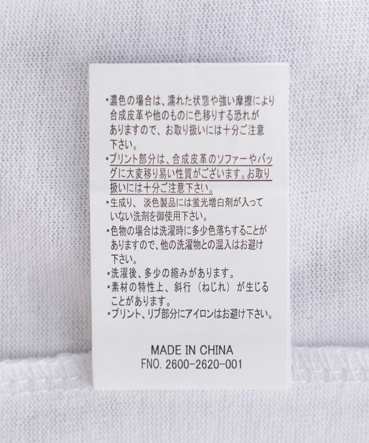 Rope&rsquo;Picnic「【COVERSE/コンバース】プレーティング天竺ロゴTシャツ」|Tシャツ・カットソー|