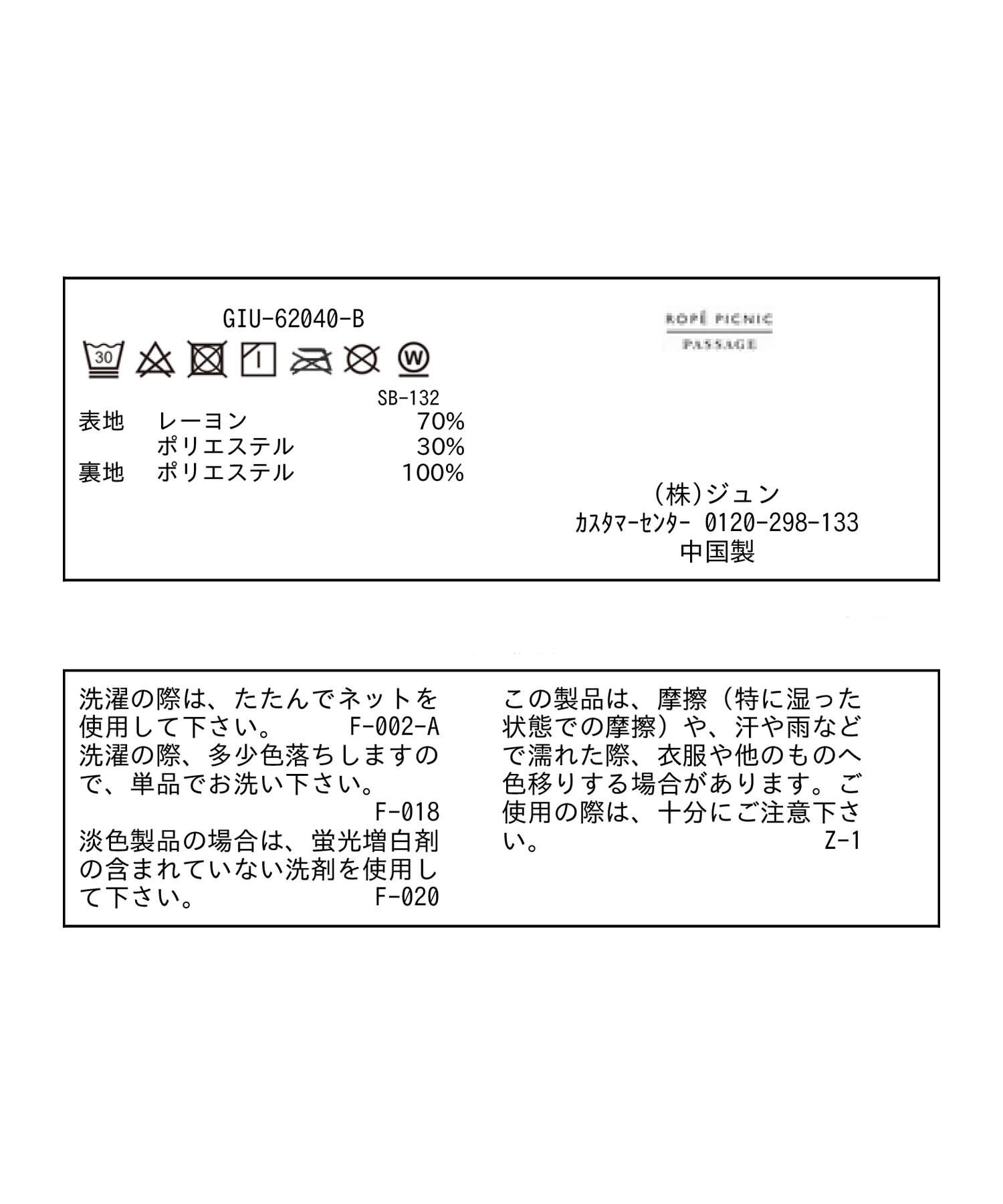 ROPE PICNIC PASSAGE「ウォッシャブルスエードタッチチューリップハット」|ハット|