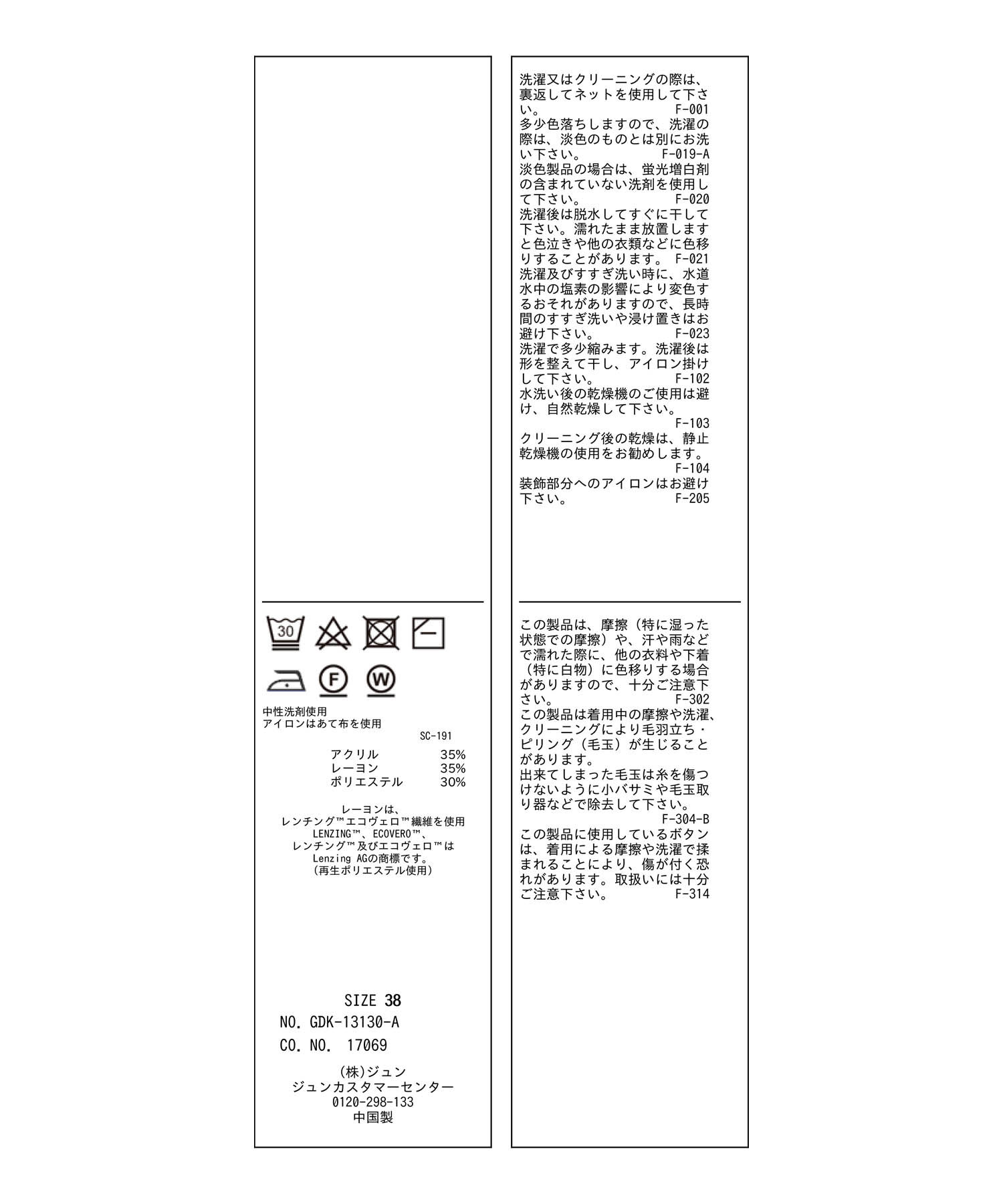 Rope&rsquo;Picnic「洗濯機OK/リンクコーデ/ベーシックカーディガン」|カーディガン|