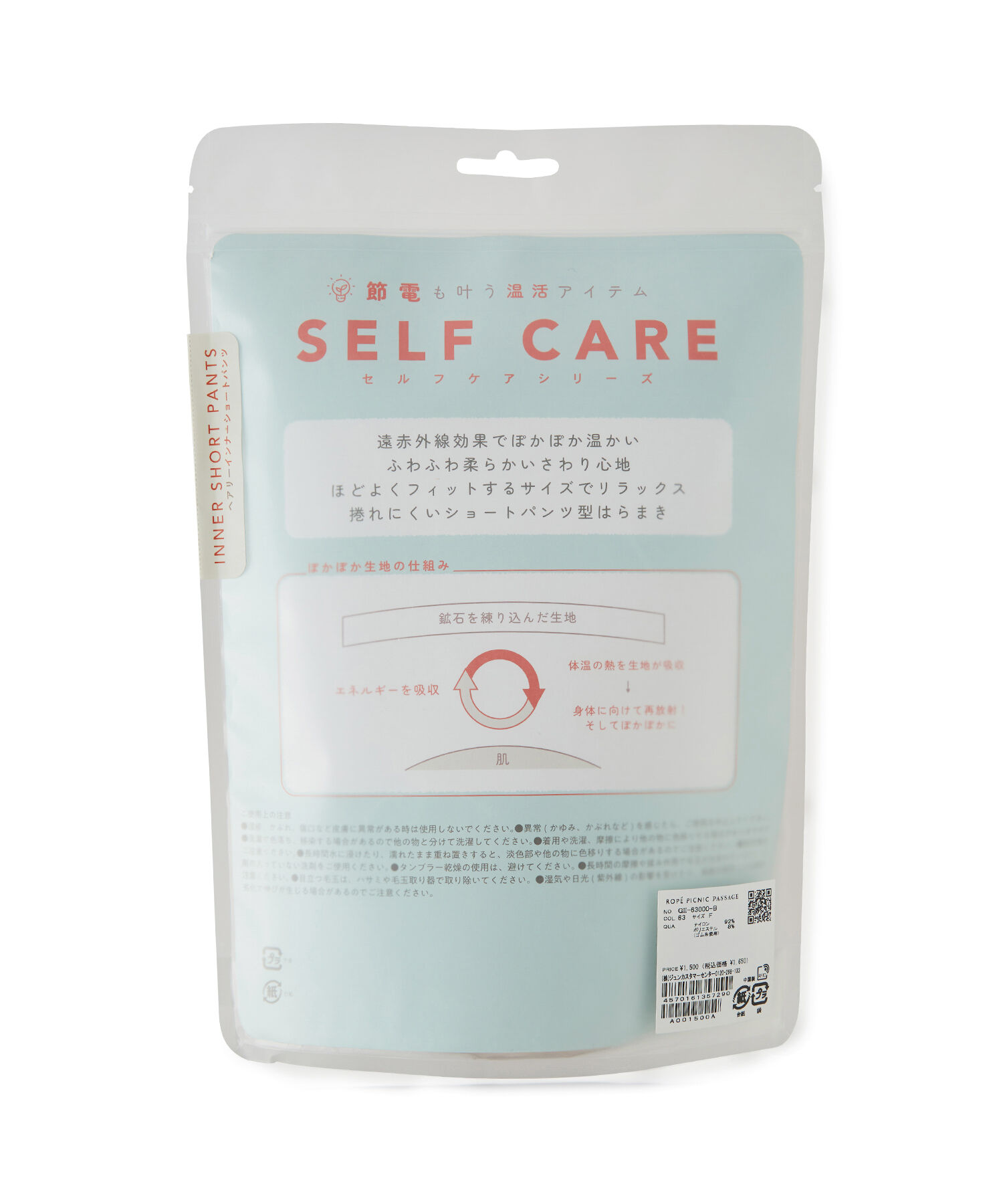 ROPE PICNIC PASSAGE「SELF CARE/ヘアリーインナーショートパンツ」|その他|