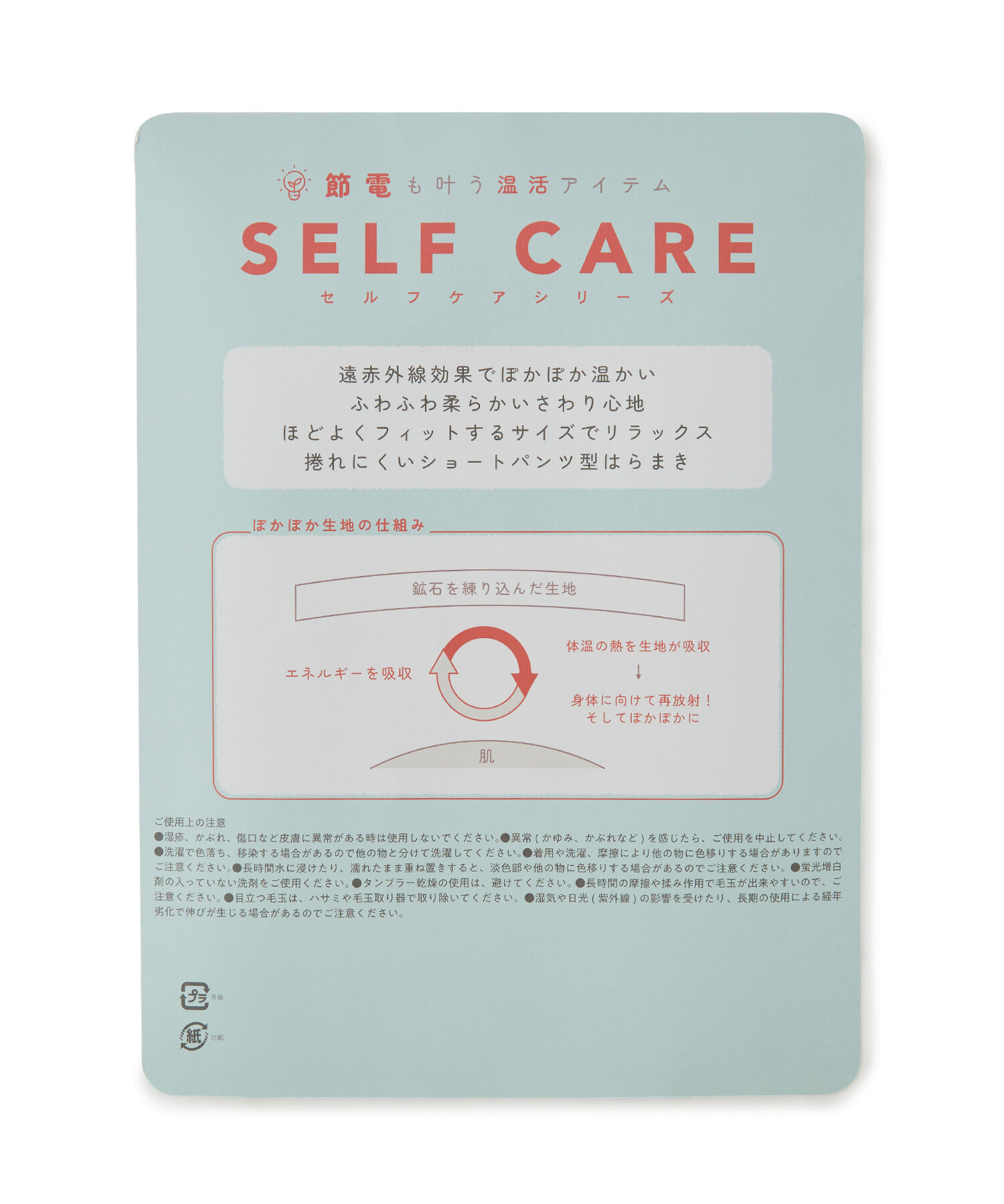 ROPE PICNIC PASSAGE「SELF CARE/ヘアリーインナーショートパンツ」|その他|