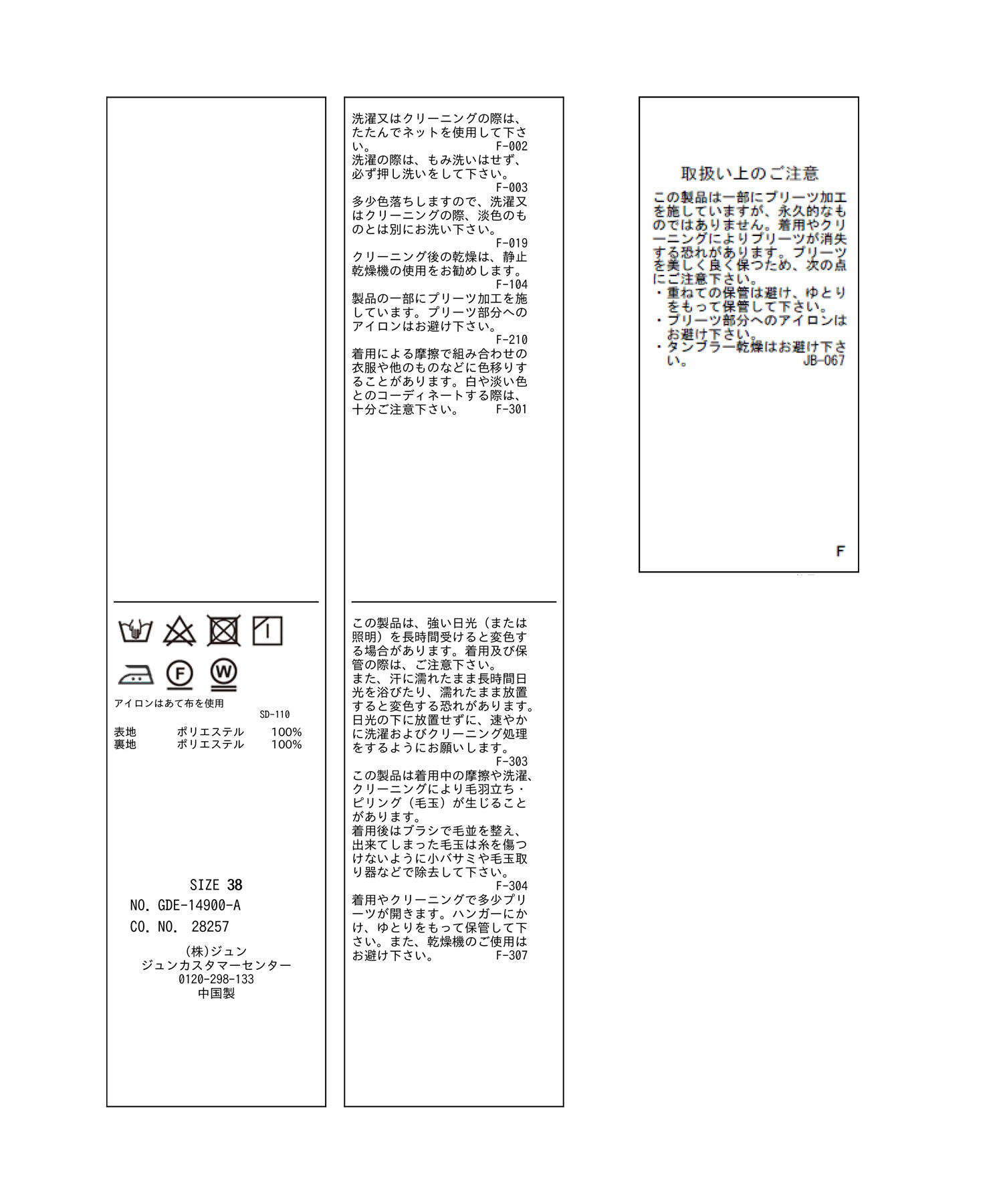 Rope&rsquo;Picnic「小柄さん向け/サイドプリーツキーネックワンピース」|ワンピース|