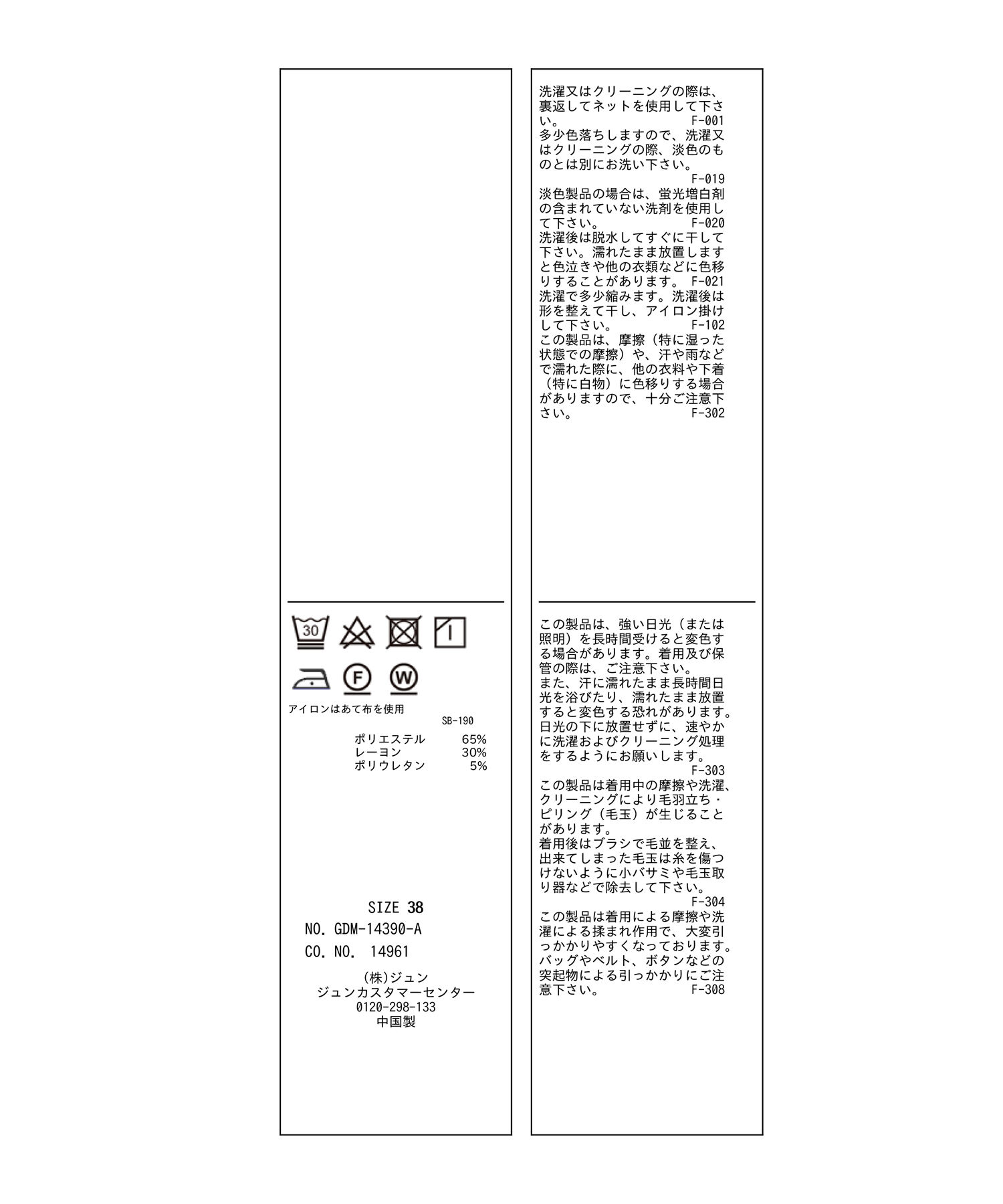 Rope&rsquo;Picnic「2WAY/リブメロウトップス」|Tシャツ・カットソー|