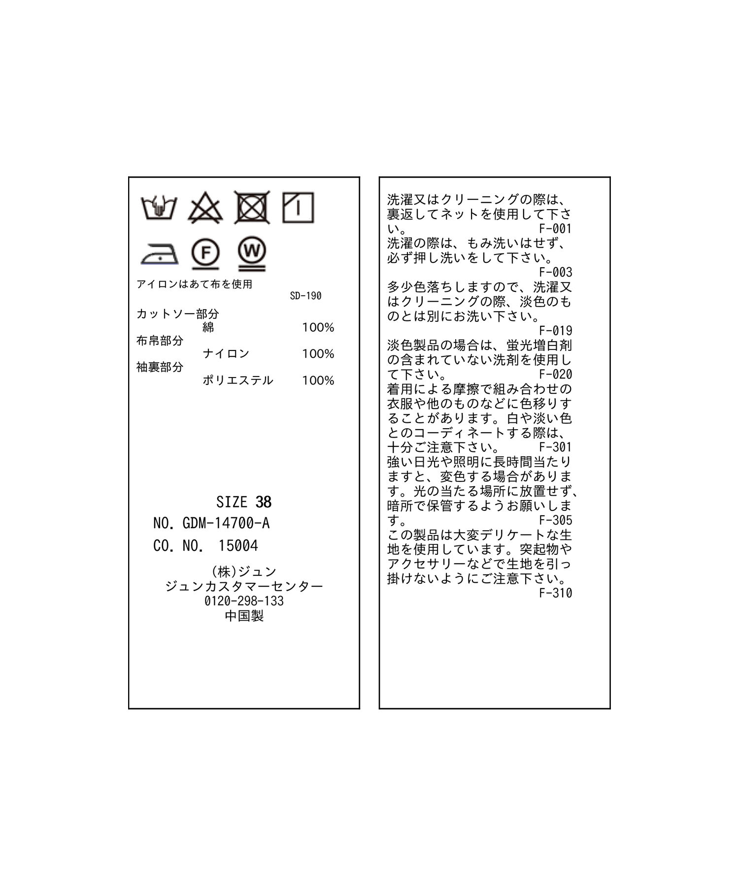 Rope&rsquo;Picnic「70シルケットペプラムトップス」|Tシャツ・カットソー|