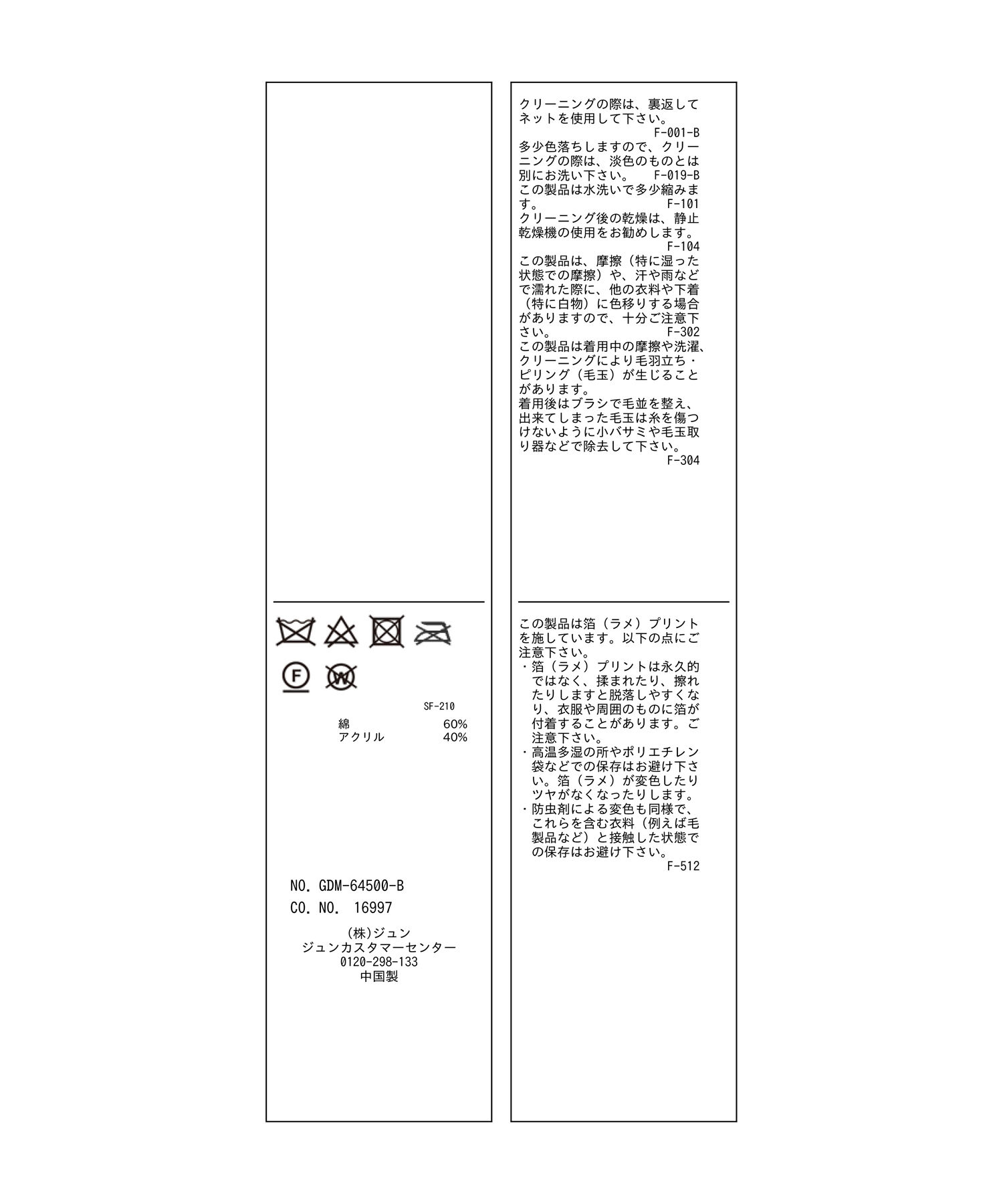 Rope&rsquo;Picnic「【emur/エミュール】箔プリントニット」|ニット・セーター|
