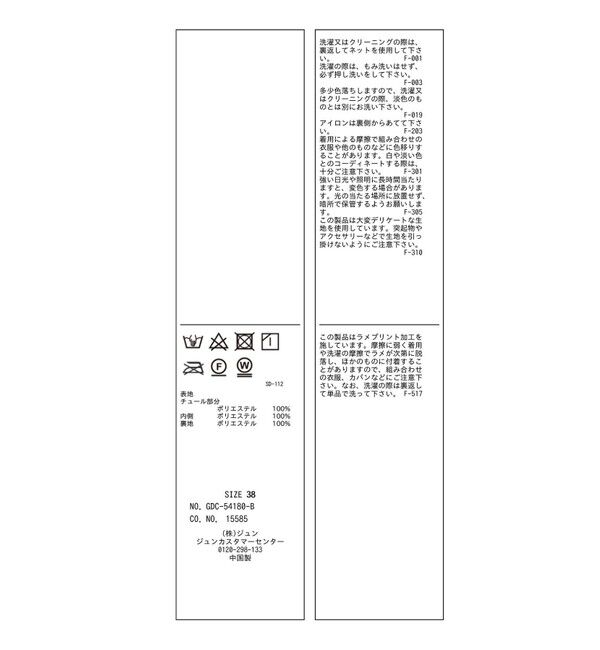 Rope&rsquo;Picnic「キラキラチュールスカート」|スカート|