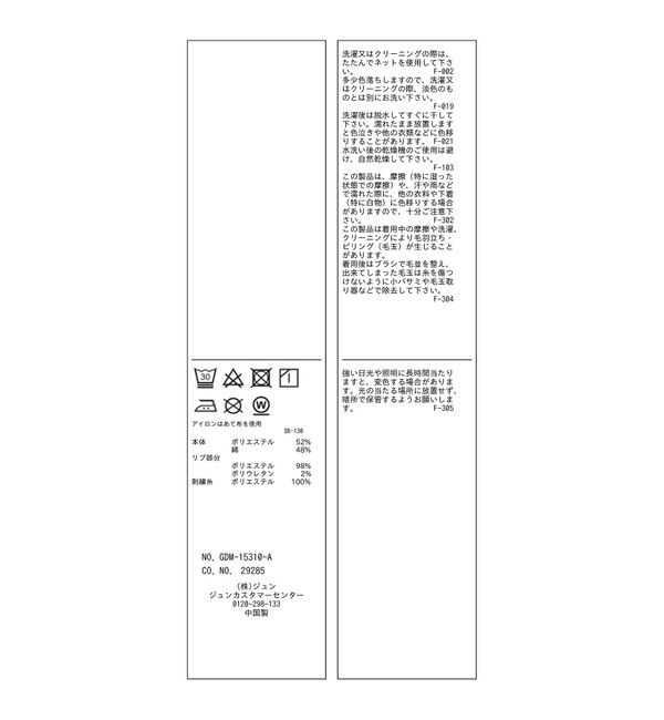 Rope&rsquo;Picnic「アソートロゴ刺繍裏毛フーディー」|パーカー|