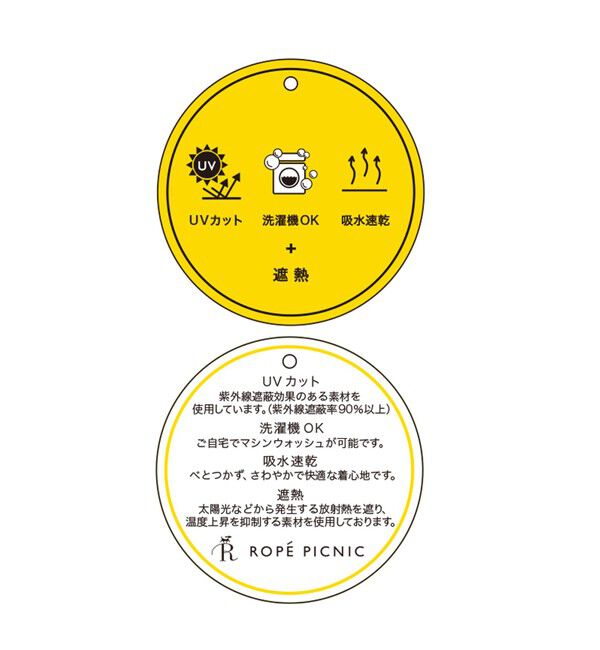 Rope&rsquo;Picnic「【UVカット・吸水速乾・遮熱】Comfort Seriesコンフォートシリーズ/二の腕が隠れるニット」|ニット・セーター|