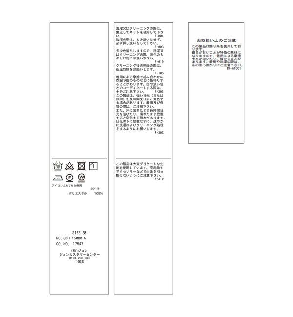 Rope&rsquo;Picnic「袖コンシャスドットシアーブラウス」|シャツ・ブラウス|