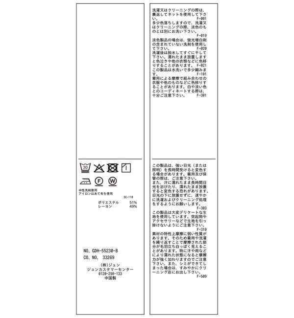 Rope&rsquo;Picnic「スキッパーシャツ/UVカット・イージーケア」|シャツ・ブラウス|