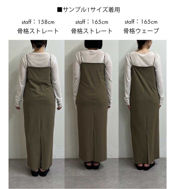  「【3サイズ展開】ストレッチマキシキャミワンピース」|ワンピース|