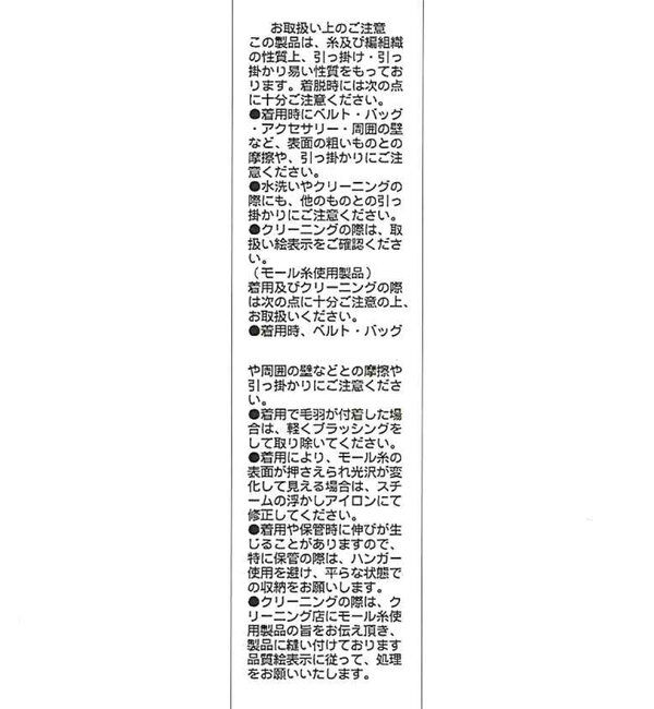  「モールZIPベスト」|ニット・セーター|