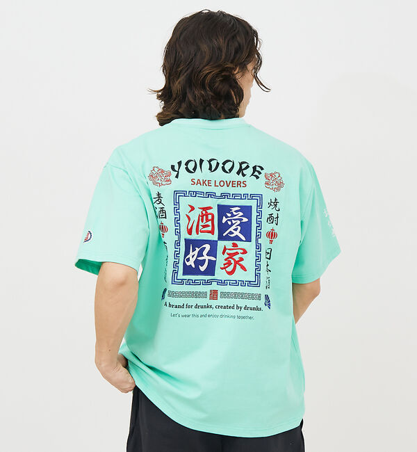 ABAHOUSE「【YOIDORE/ヨイドレ 】スーベニアTシャツ/ 酒愛好家/ユニセックス」|Tシャツ・カットソー|ライトブルー