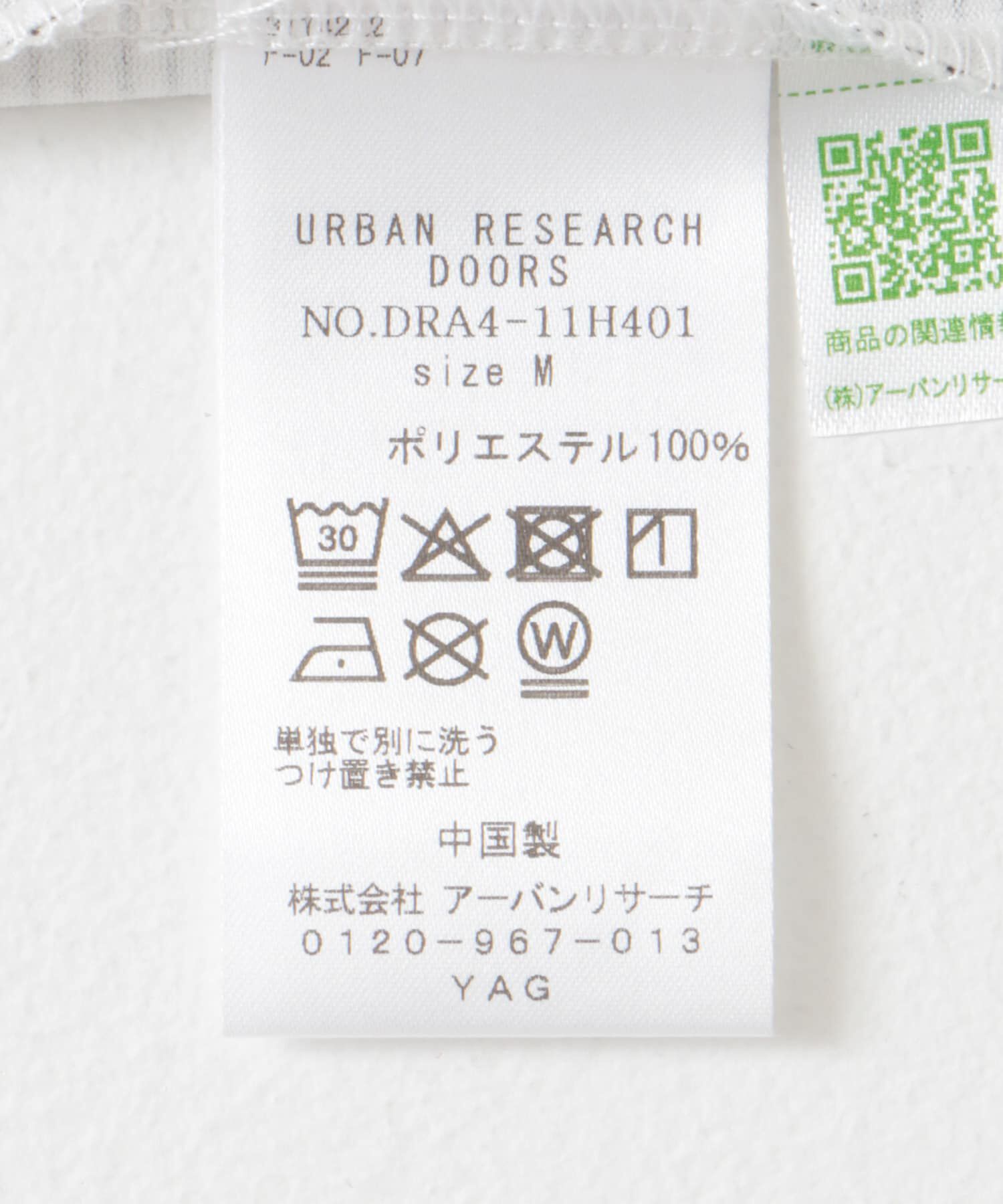 URBAN RESEARCH DOORS「『吸水速乾/ｲｰｼﾞｰｹｱ/接触冷感』ｸｲｯｸﾄﾞﾗｲ ﾛﾝｸﾞｽﾘｰ 」|Tシャツ・カットソー|
