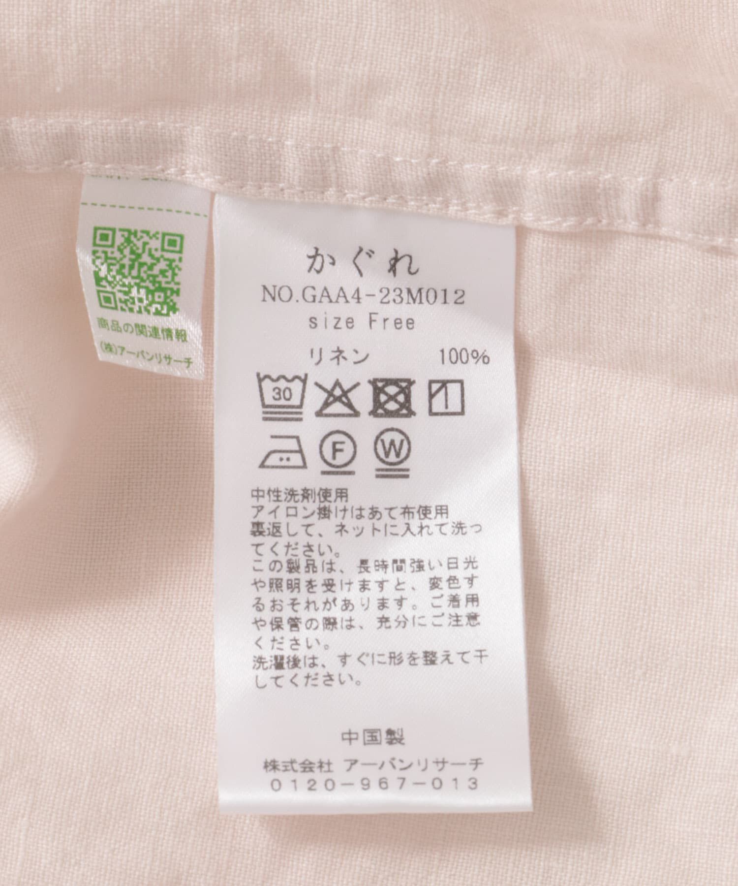 かぐれ「リネンチュニックシャツ」|シャツ・ブラウス|