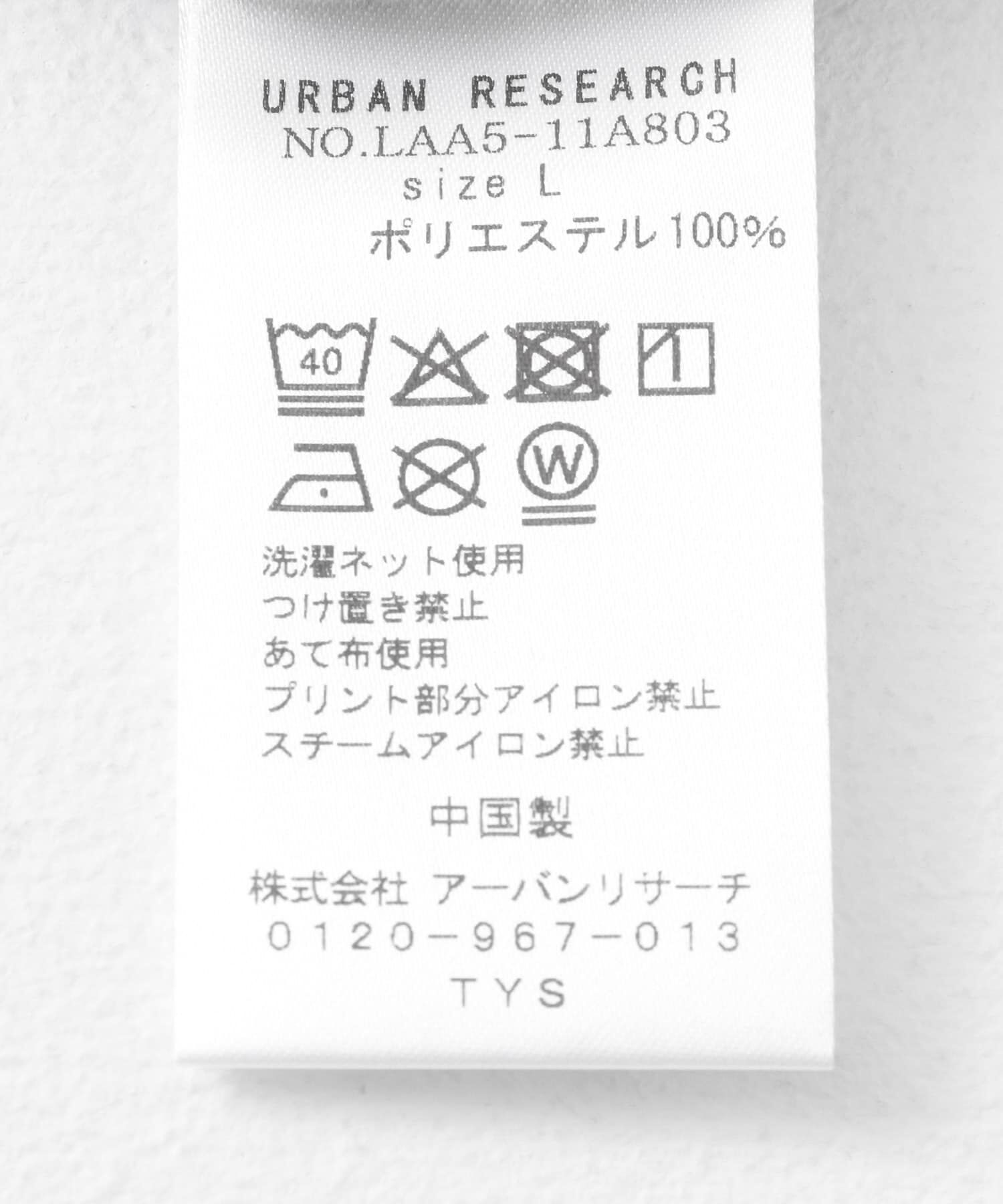 Sonny Label 「OOPS遮熱UVカットモックネックTEE」|Tシャツ・カットソー|