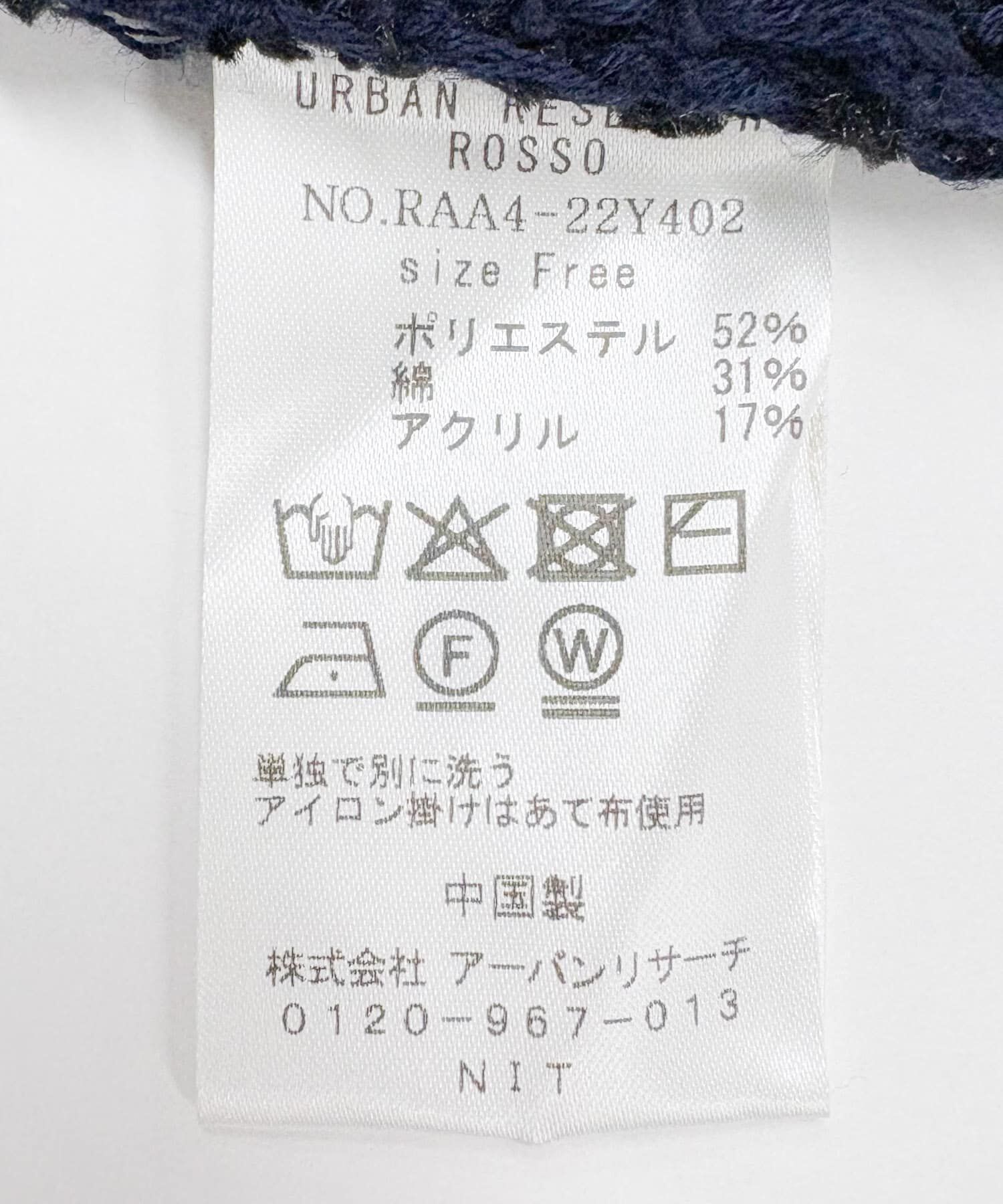 URBAN RESEARCH ROSSO「F by ROSSO　ツイードニットカーディガン」|カーディガン|