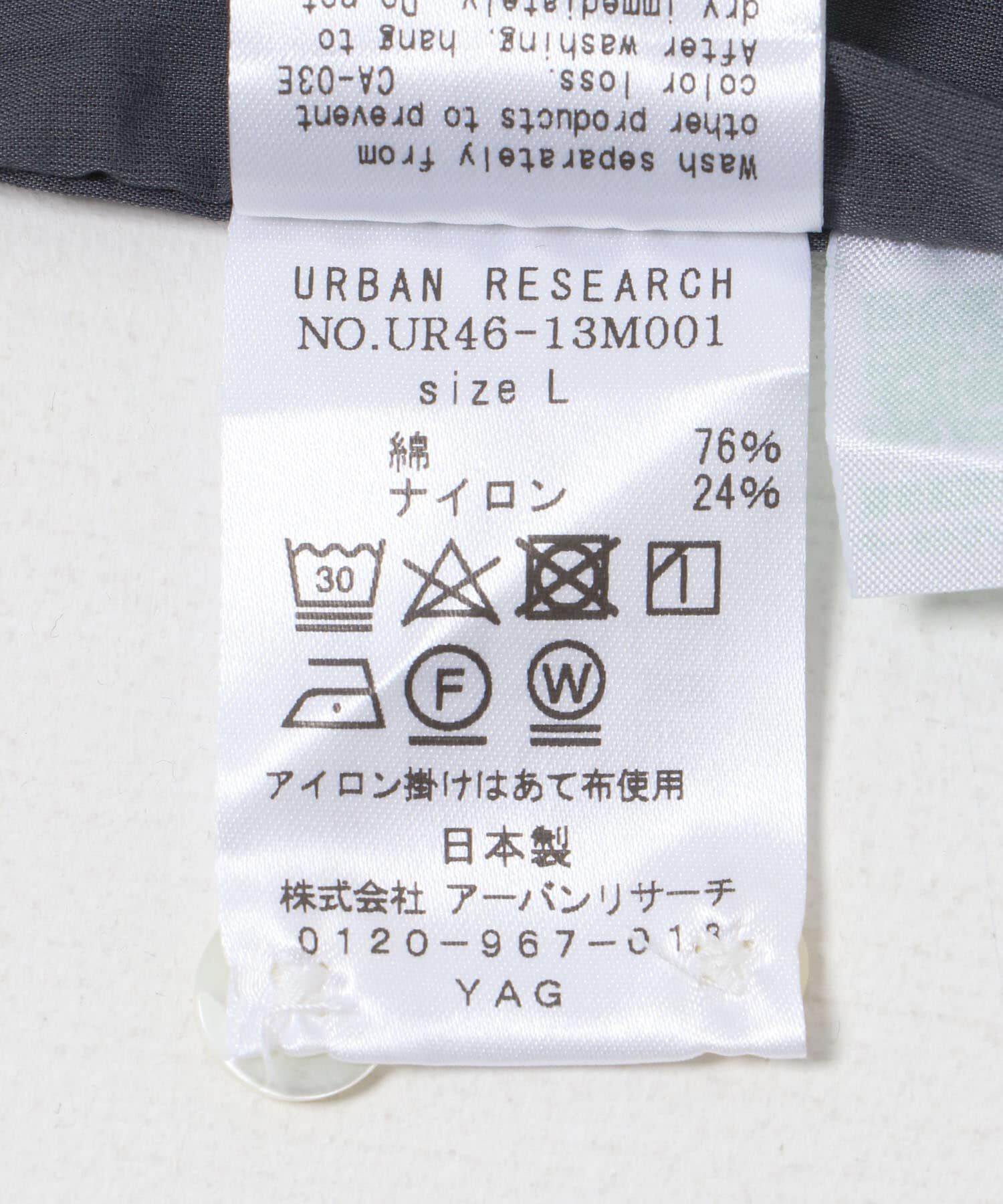 URBAN RESEARCH「C/Nエアーワッシャーシャツ」|シャツ・ブラウス|