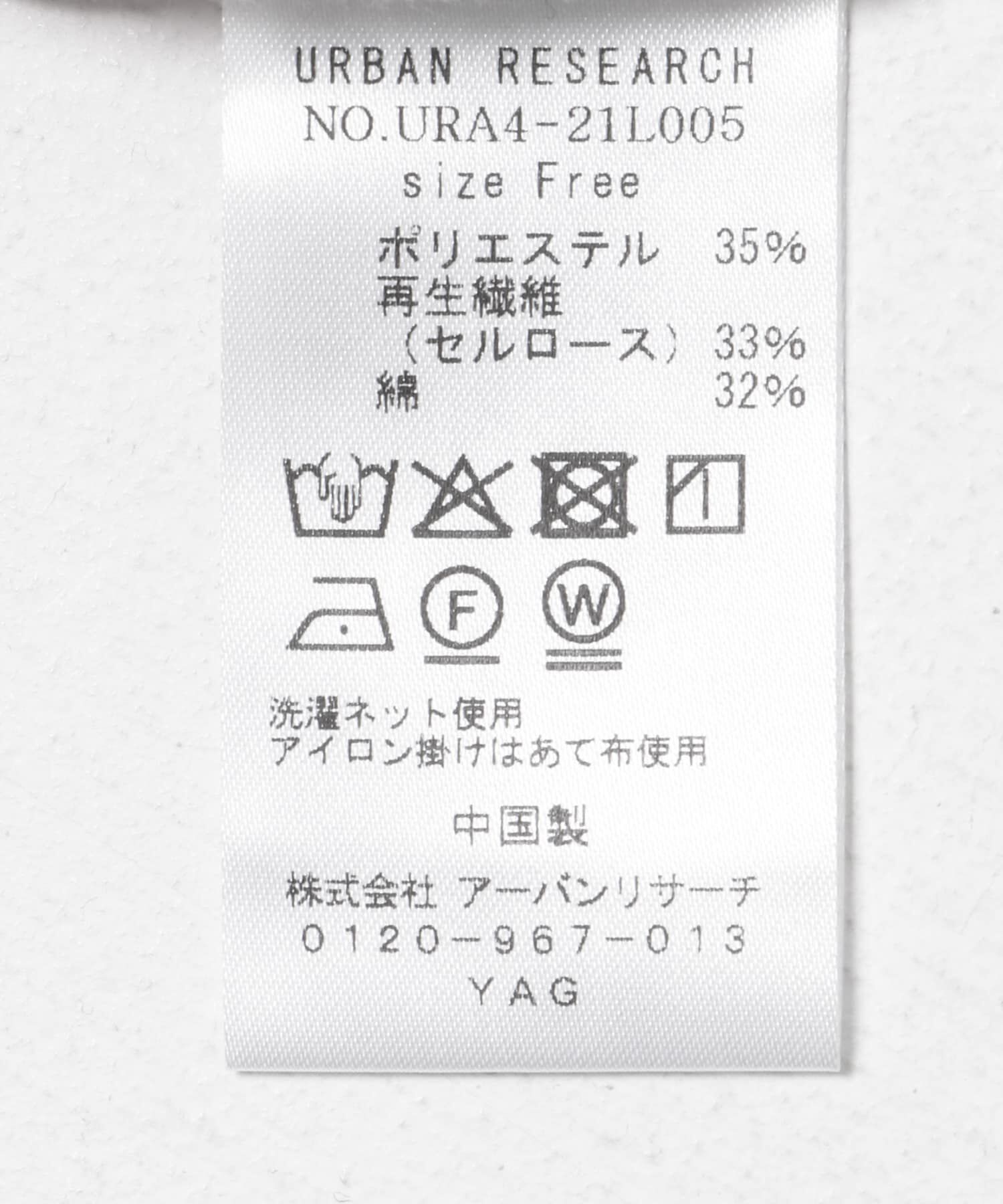 URBAN RESEARCH「クルーネックシアースラブカットソー」|Tシャツ・カットソー|