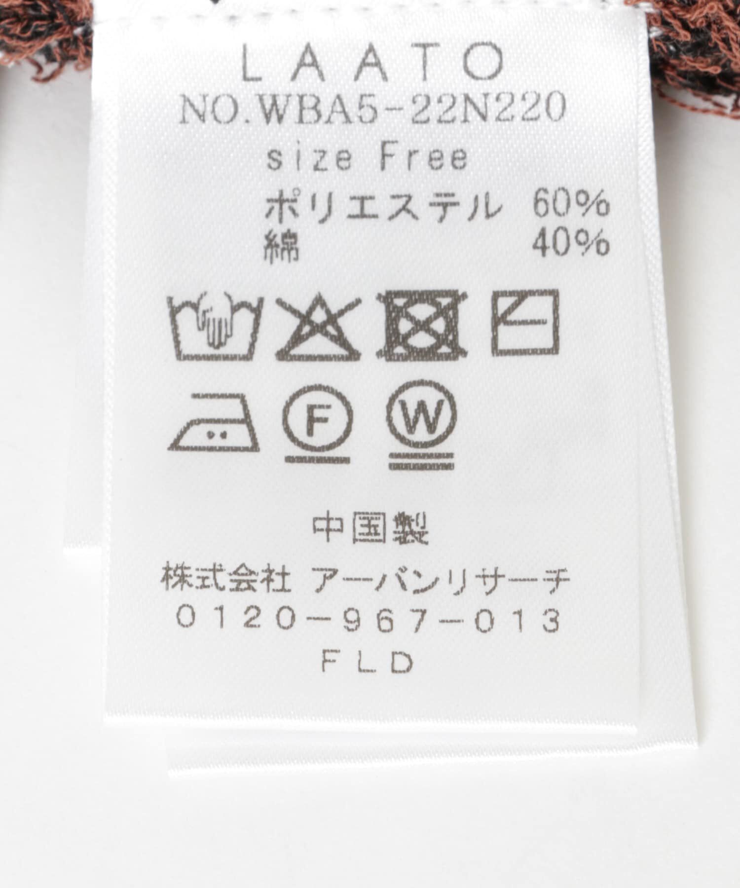 LAATO「mosa knit camisole」|キャミソール|