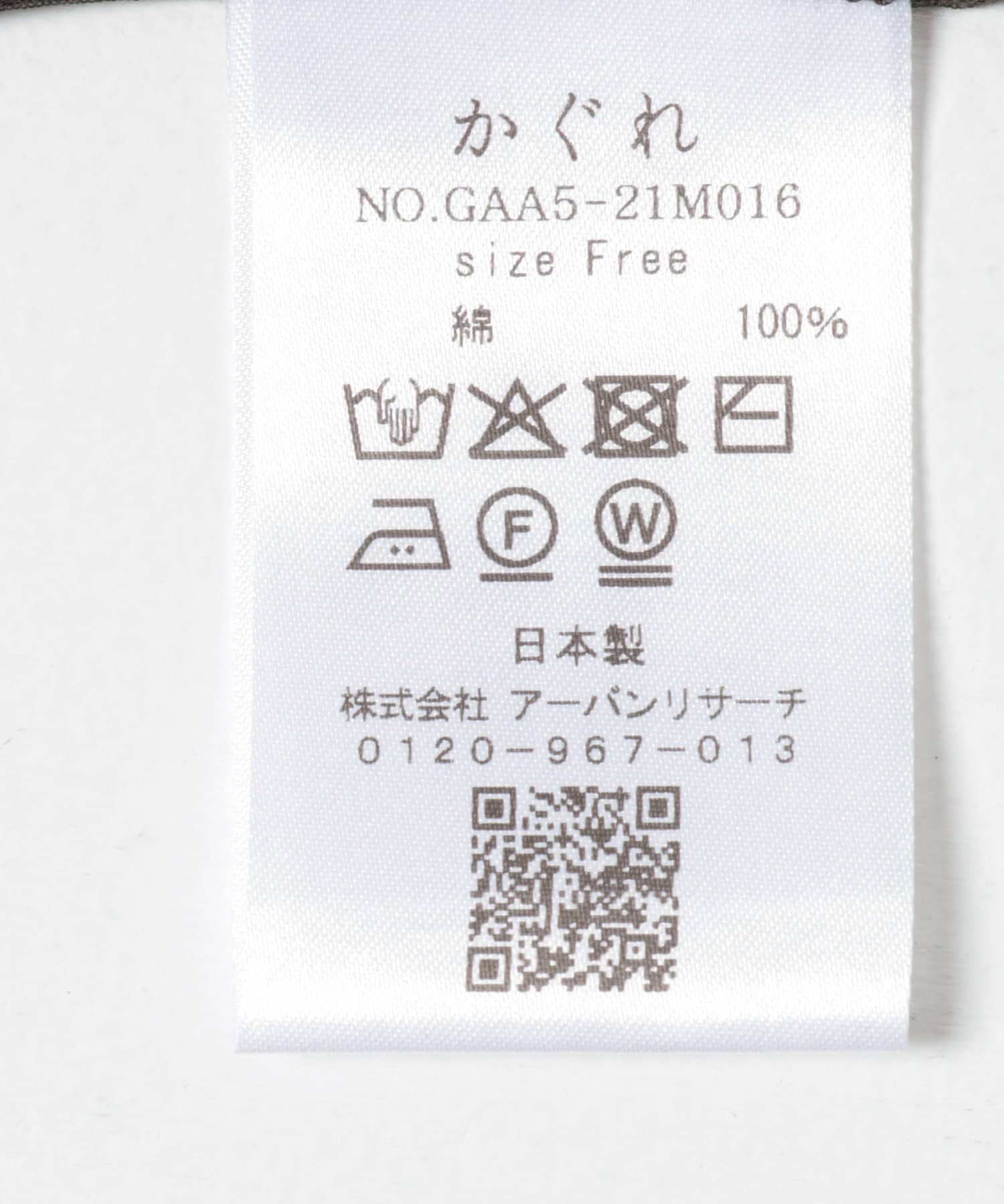 かぐれ「コットンシアーワイドカットソー」|Tシャツ・カットソー|