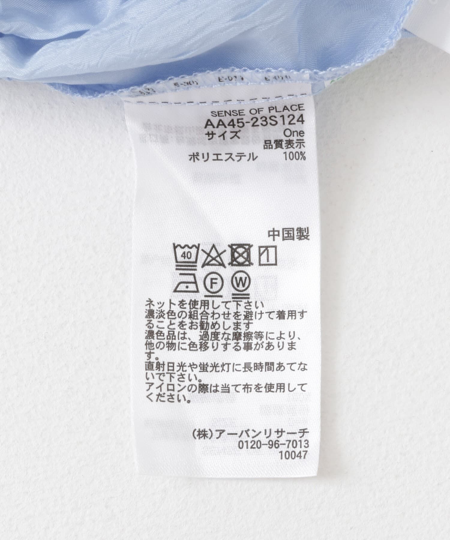 SENSE OF PLACE by URBAN RESEARCH「クロップドギャザーブラウス」|シャツ・ブラウス|