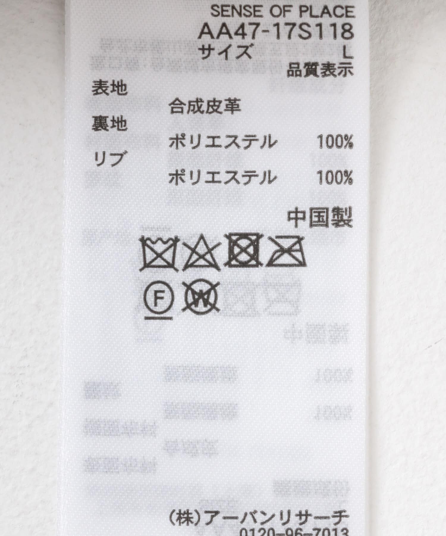 SENSE OF PLACE by URBAN RESEARCH「ヴィンテージライクMA-1」|ブルゾン・スタジャン|