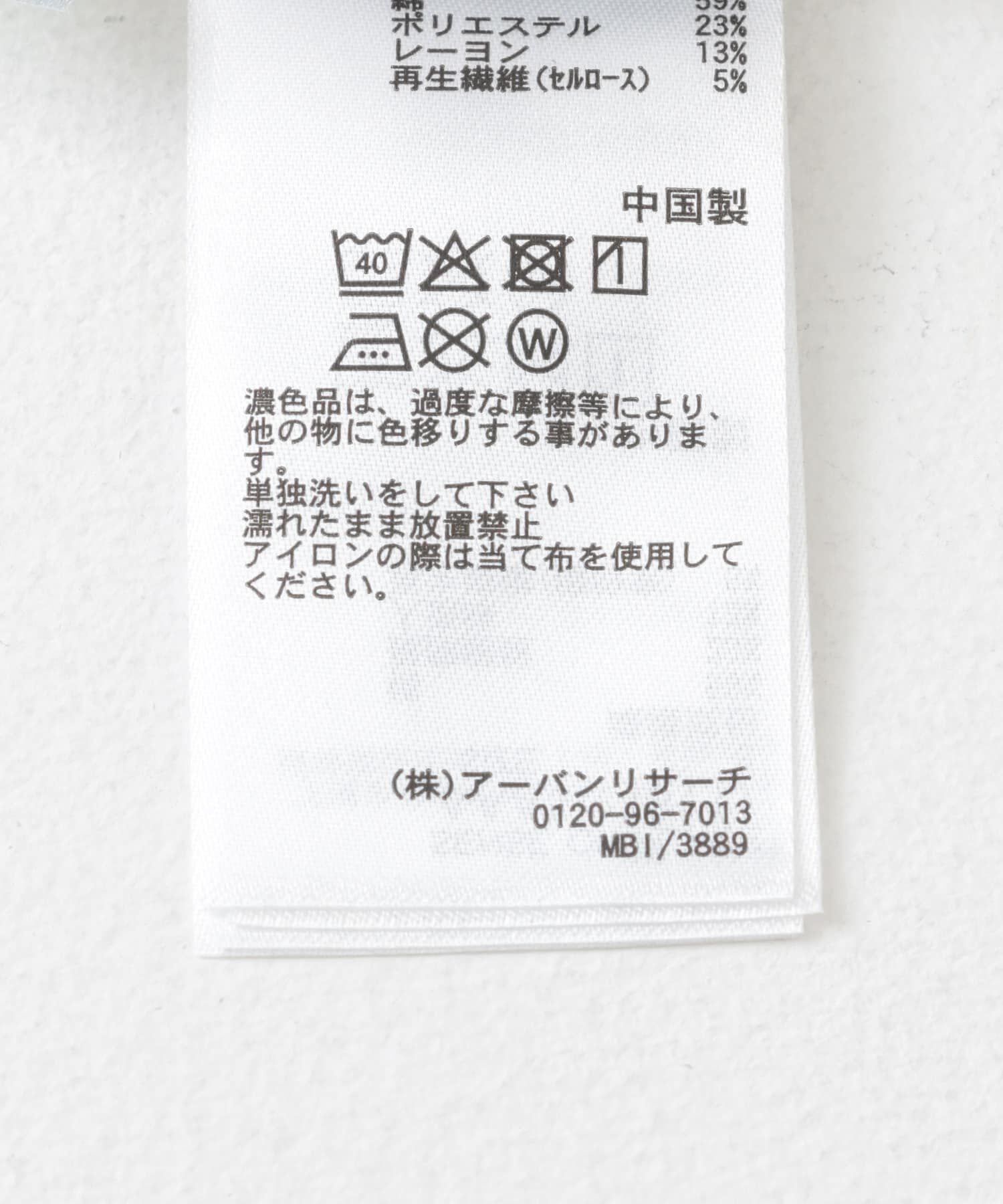 SENSE OF PLACE by URBAN RESEARCH「ニーレングスデニム」|デニム|