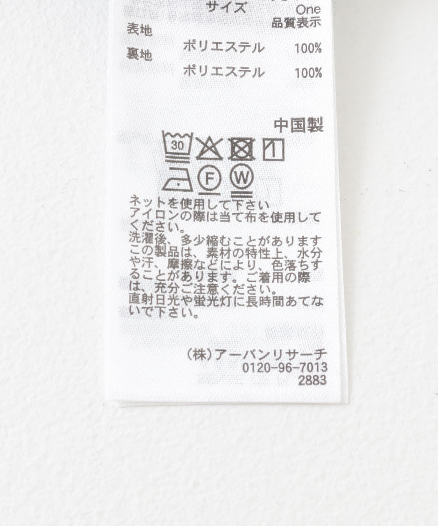 SENSE OF PLACE by URBAN RESEARCH「コバナガラナロースカート」|スカート|