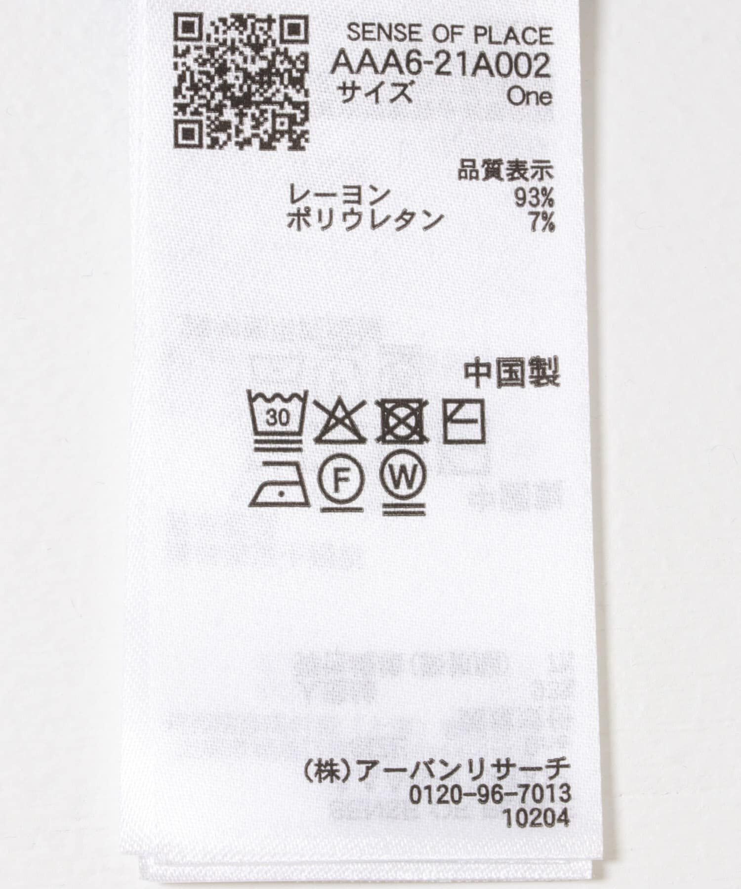 SENSE OF PLACE by URBAN RESEARCH「パネルリブカットカーディガン」|カーディガン|