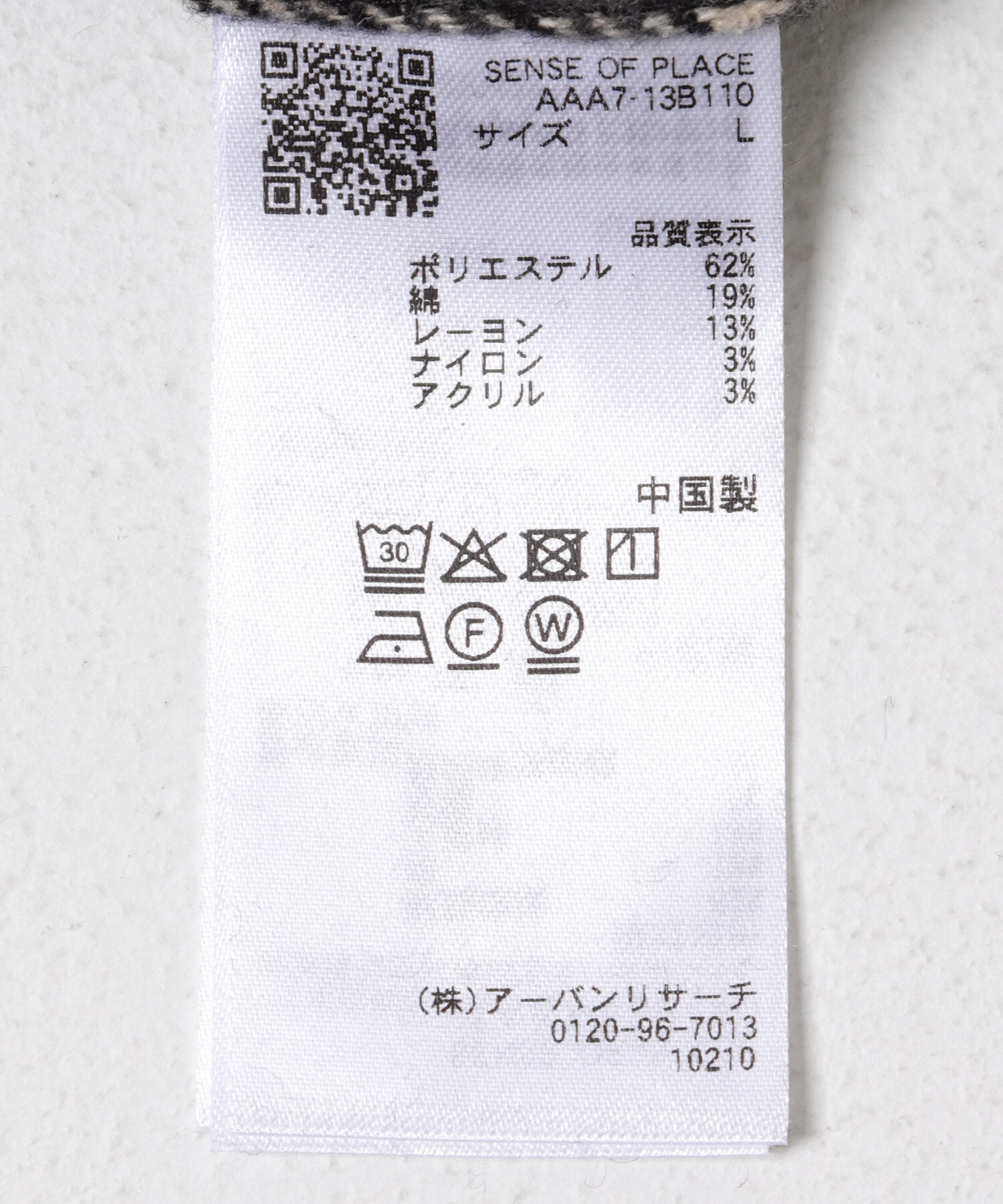 SENSE OF PLACE by URBAN RESEARCH「ブラッシュドヘビーネルチェックシャツ」|シャツ・ブラウス|