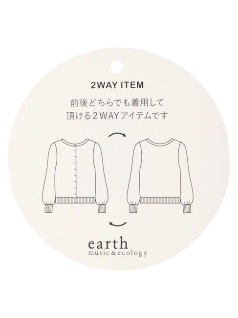 earth music&ecology「前後2WAYちびパールボタンカーディガン」|カーディガン|