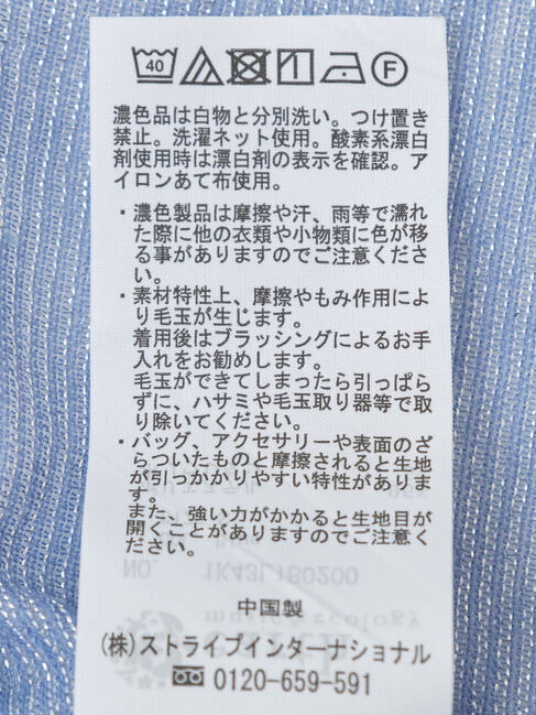 earth music&ecology「ラメシアープルオーバー」|Tシャツ・カットソー|