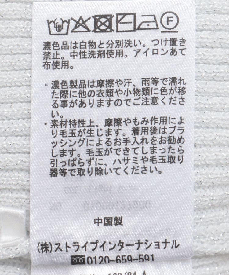 earth music&ecology「ラメリブニットビスチェ」|ベスト・ジレ|