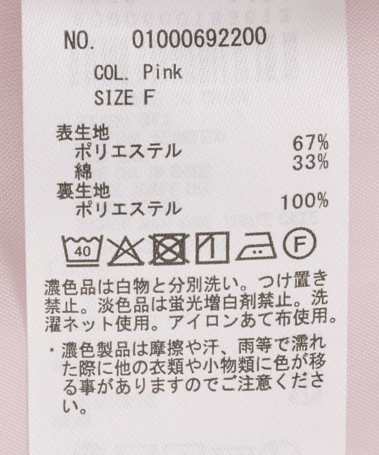 earth music&ecology「リボンイレヘムチュニック」|チュニック|