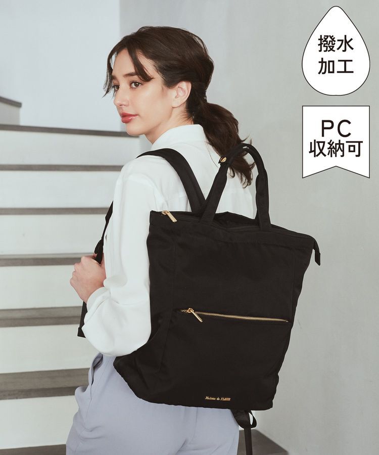 Maison de FLEUR「撥水加工2Wayトートリュック」|リュック|ブラック