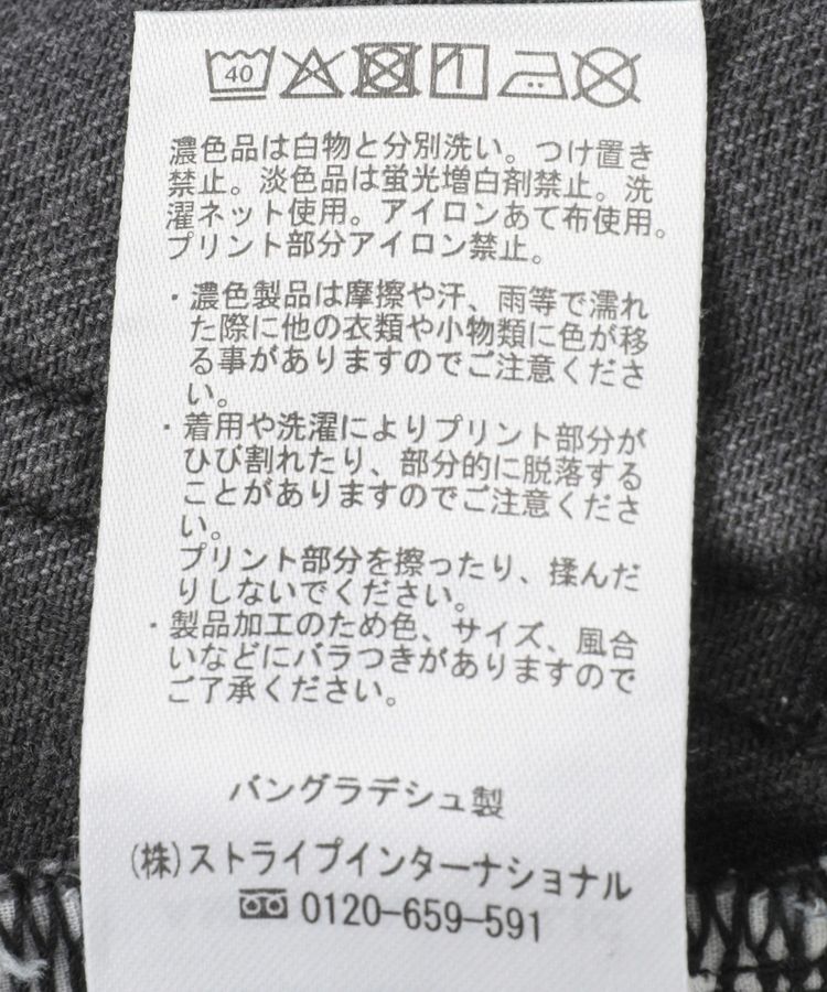 AMERICAN HOLIC「リメイクデザインデニム」|デニム|