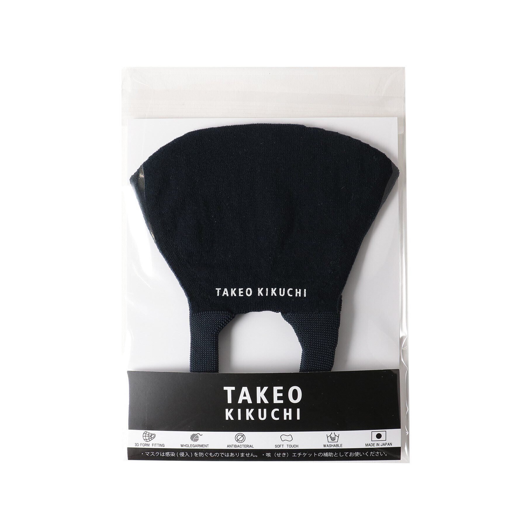 TAKEO KIKUCHI「抗菌防臭 ホールガーメント(R)マスク」|その他|