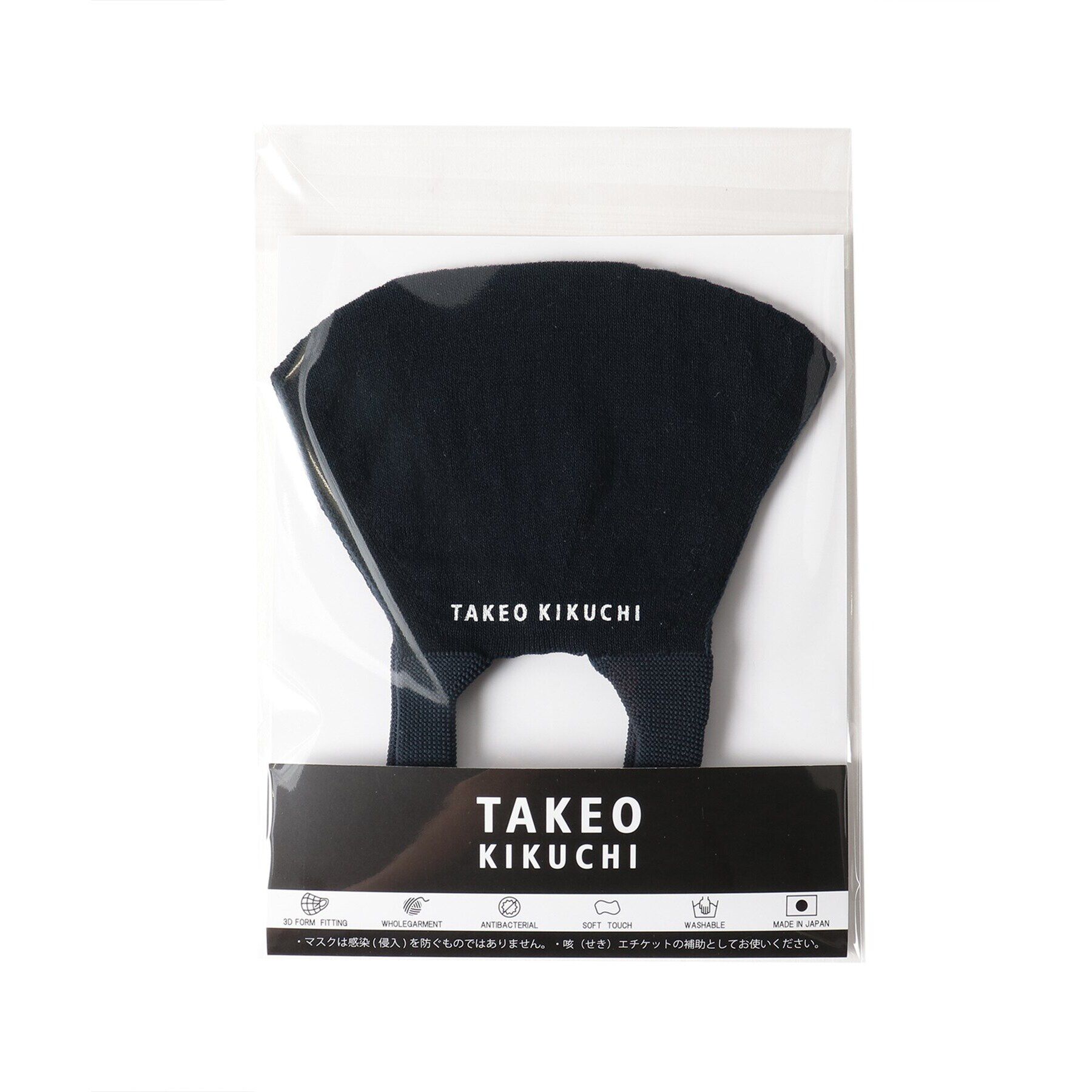 TAKEO KIKUCHI「抗菌防臭 ホールガーメント(R)マスク」|その他|