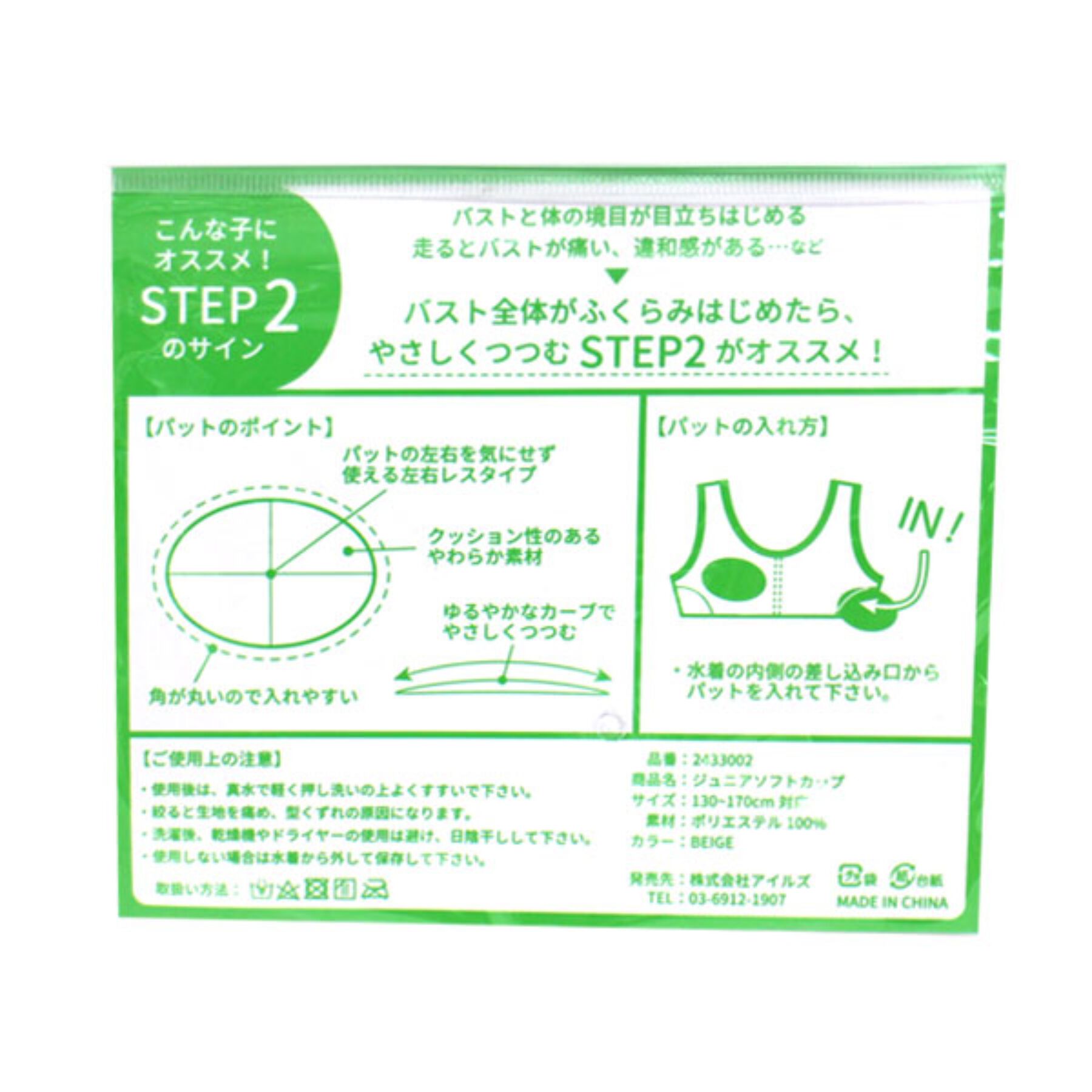 PINK-latte「【プールグッズ】スイムカップ」|その他|