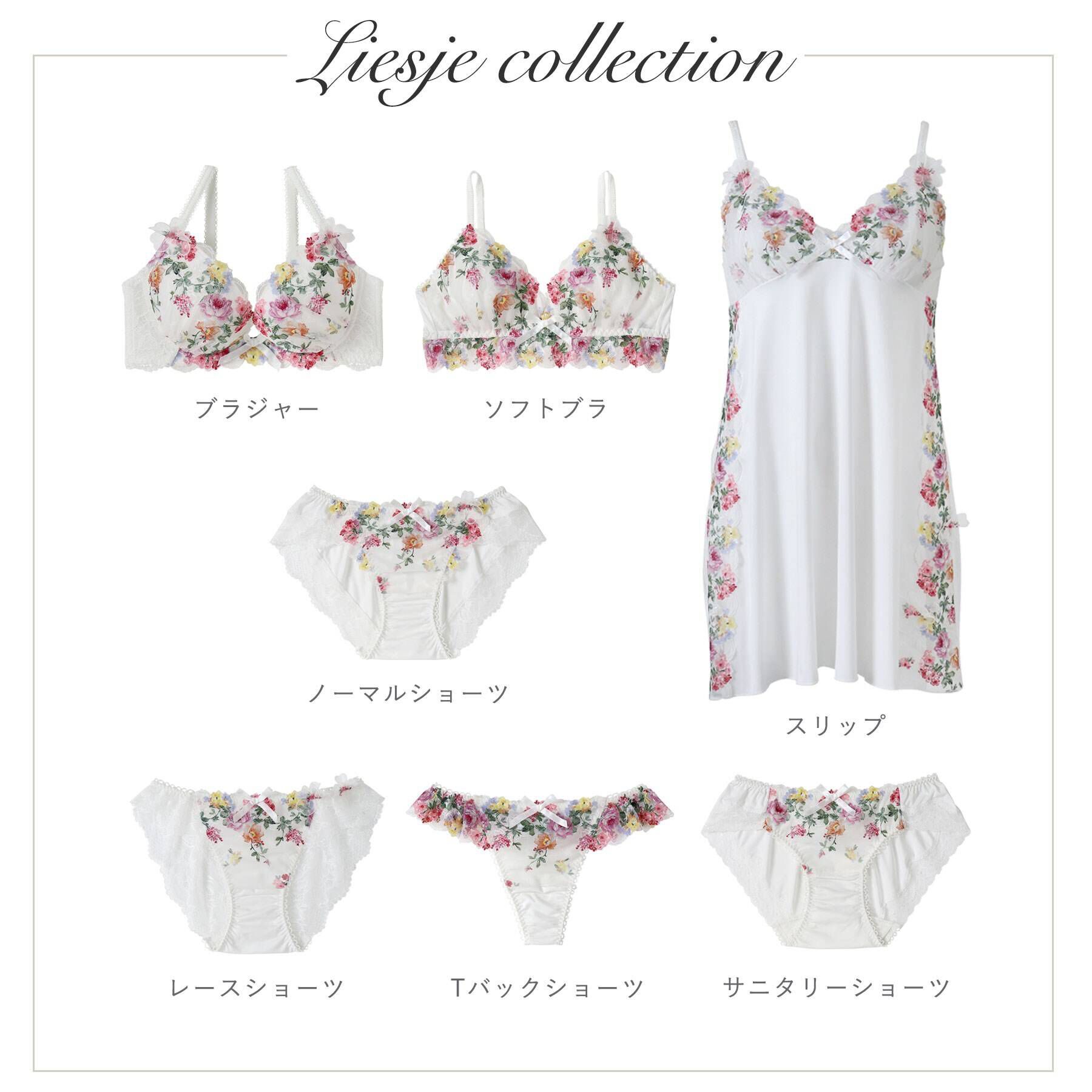 Risa Magli「リシェ スリップ」|キャミソール|