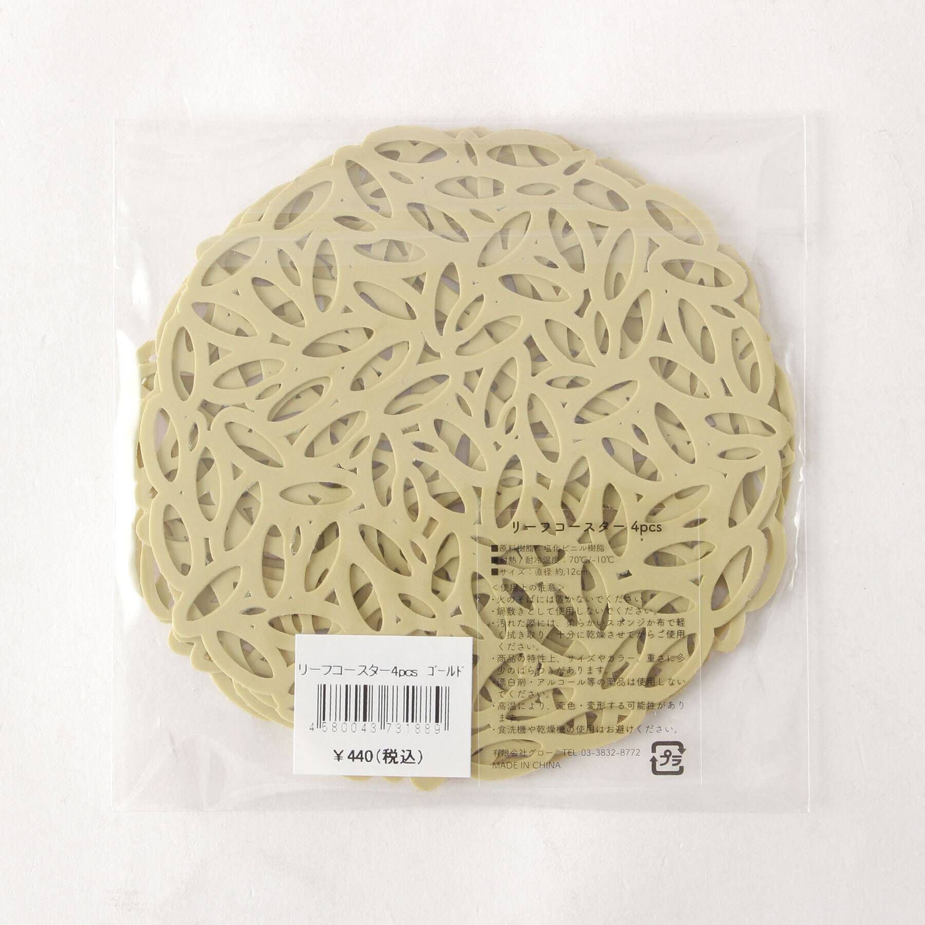 212 KITCHEN STORE「リーフコースター4pcs ゴールド」|食器・キッチングッズ|