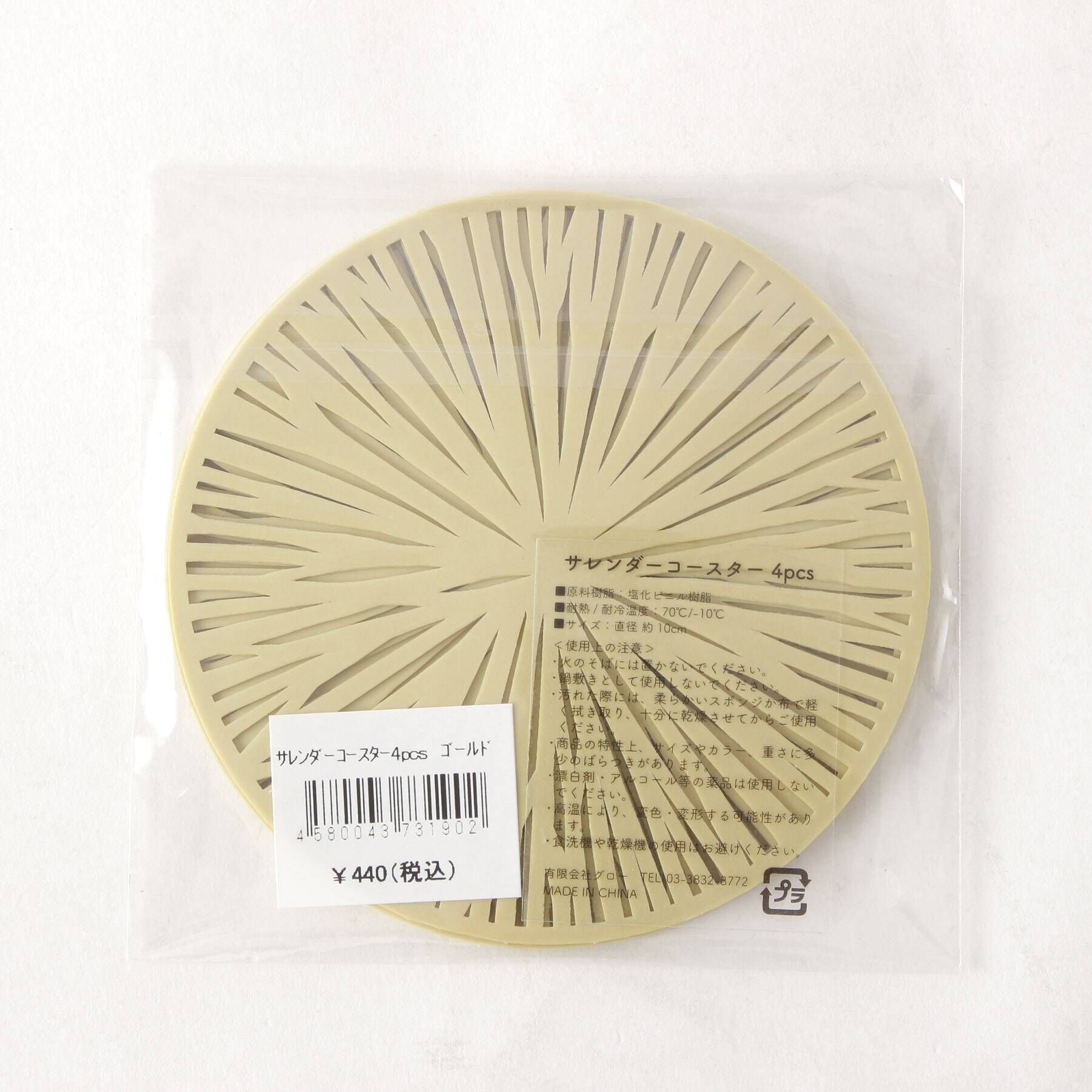 212 KITCHEN STORE「サレンダーコースター4pcs ゴールド」|食器・キッチングッズ|