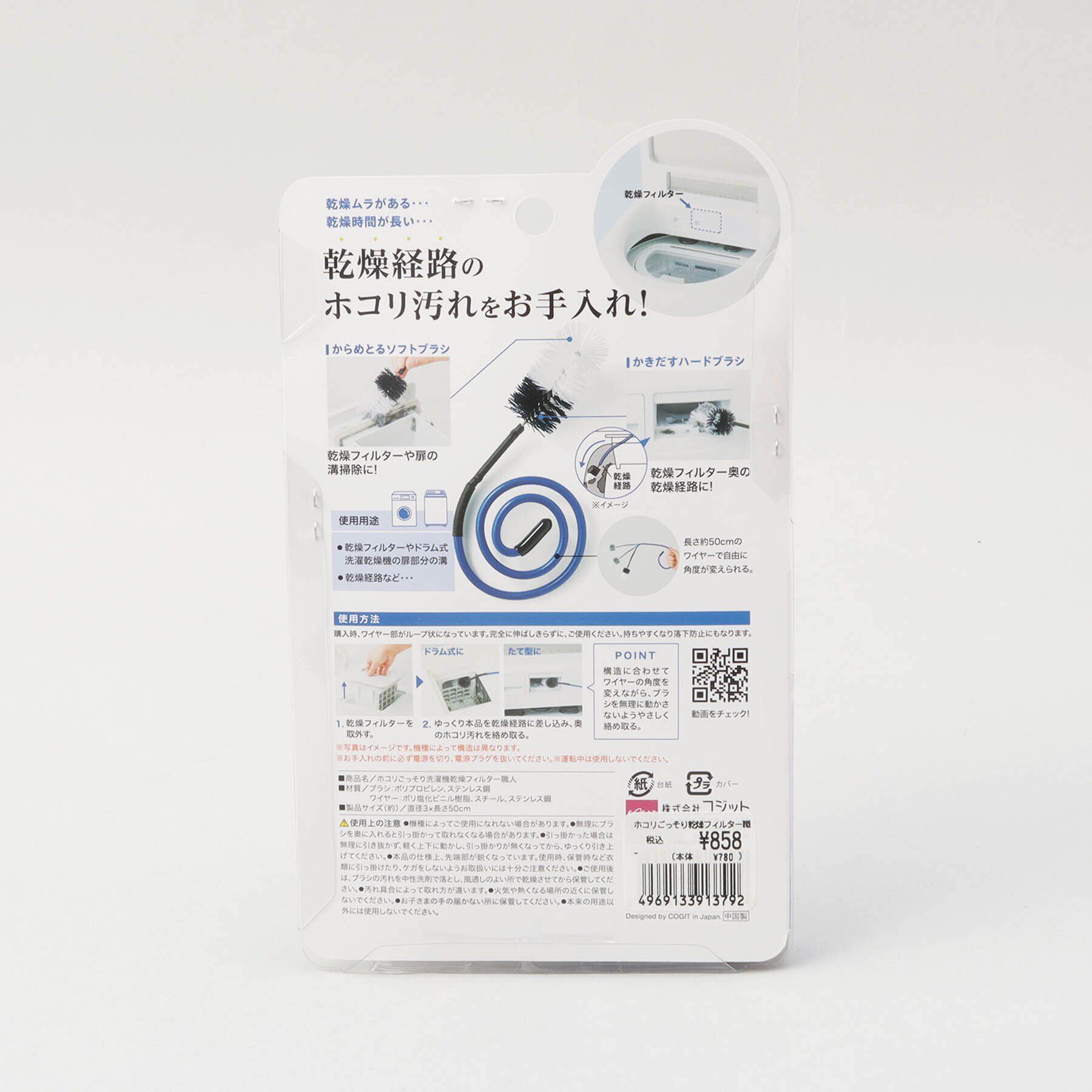 212 KITCHEN STORE「ホコリごっそり洗濯機乾燥フィルター職人 ＜コジット＞」|その他|