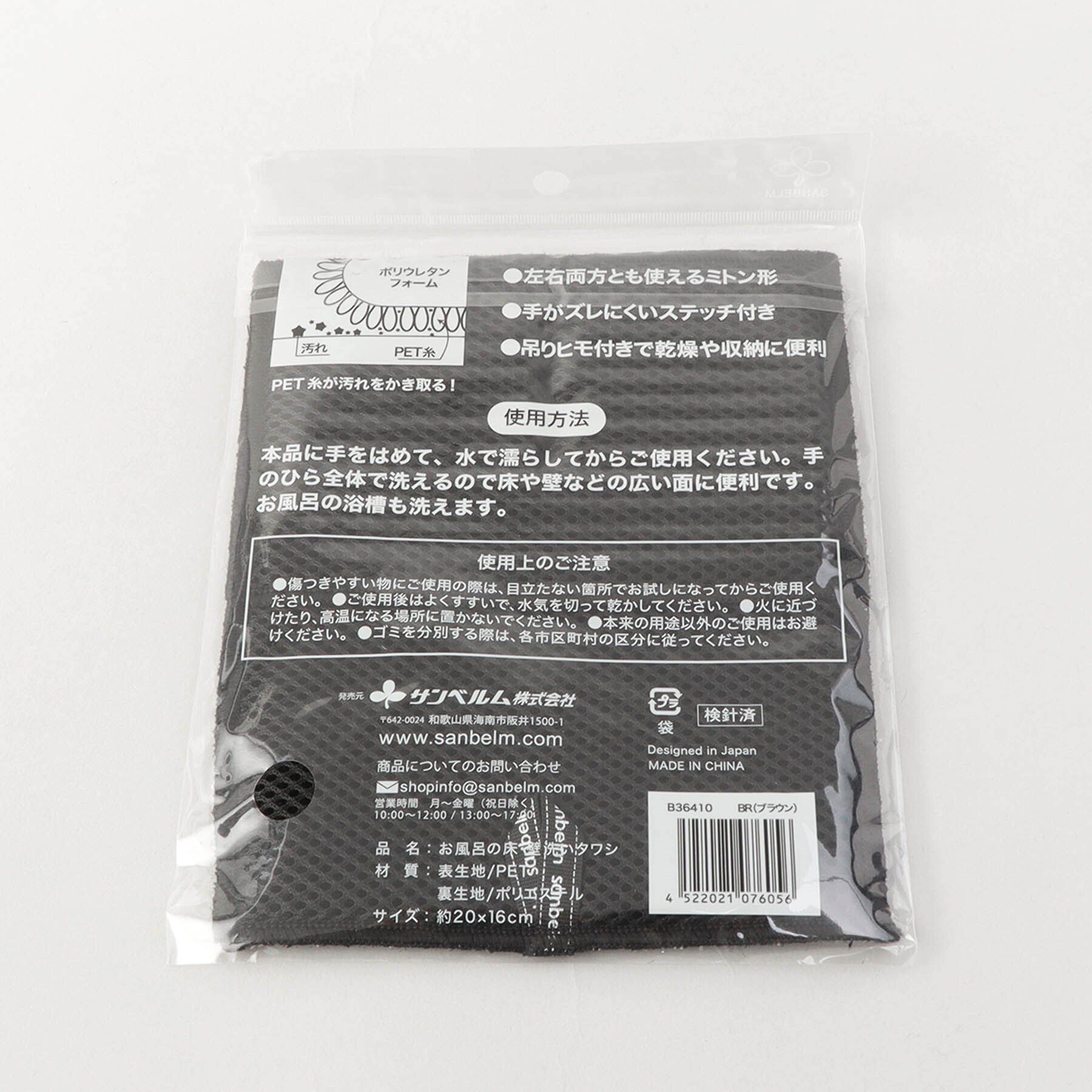 212 KITCHEN STORE「お風呂の床・壁洗いタワシ ＜サンベルム＞」|その他|