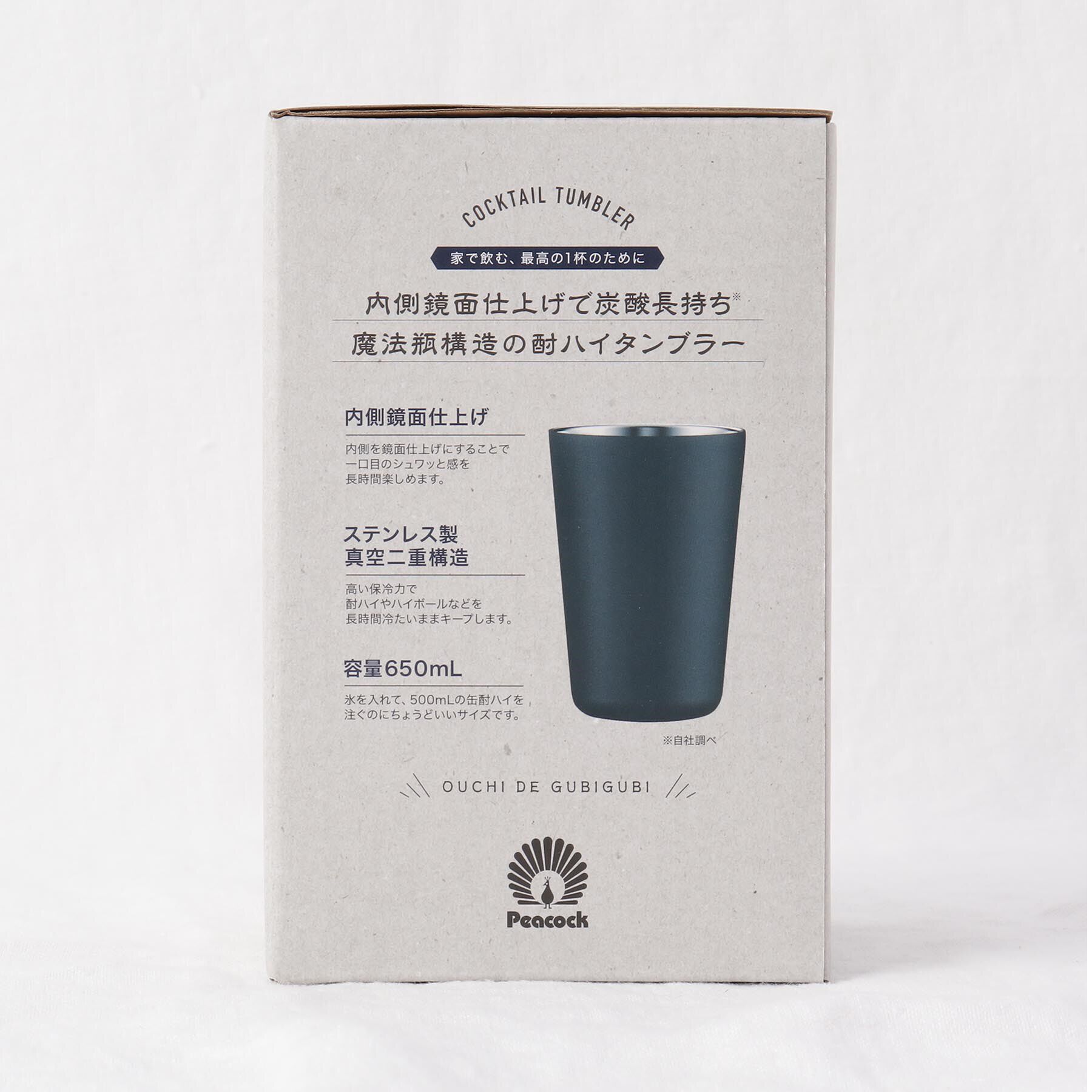 212 KITCHEN STORE「酎ハイタンブラー 0.65L BK」|グラス・マグカップ|