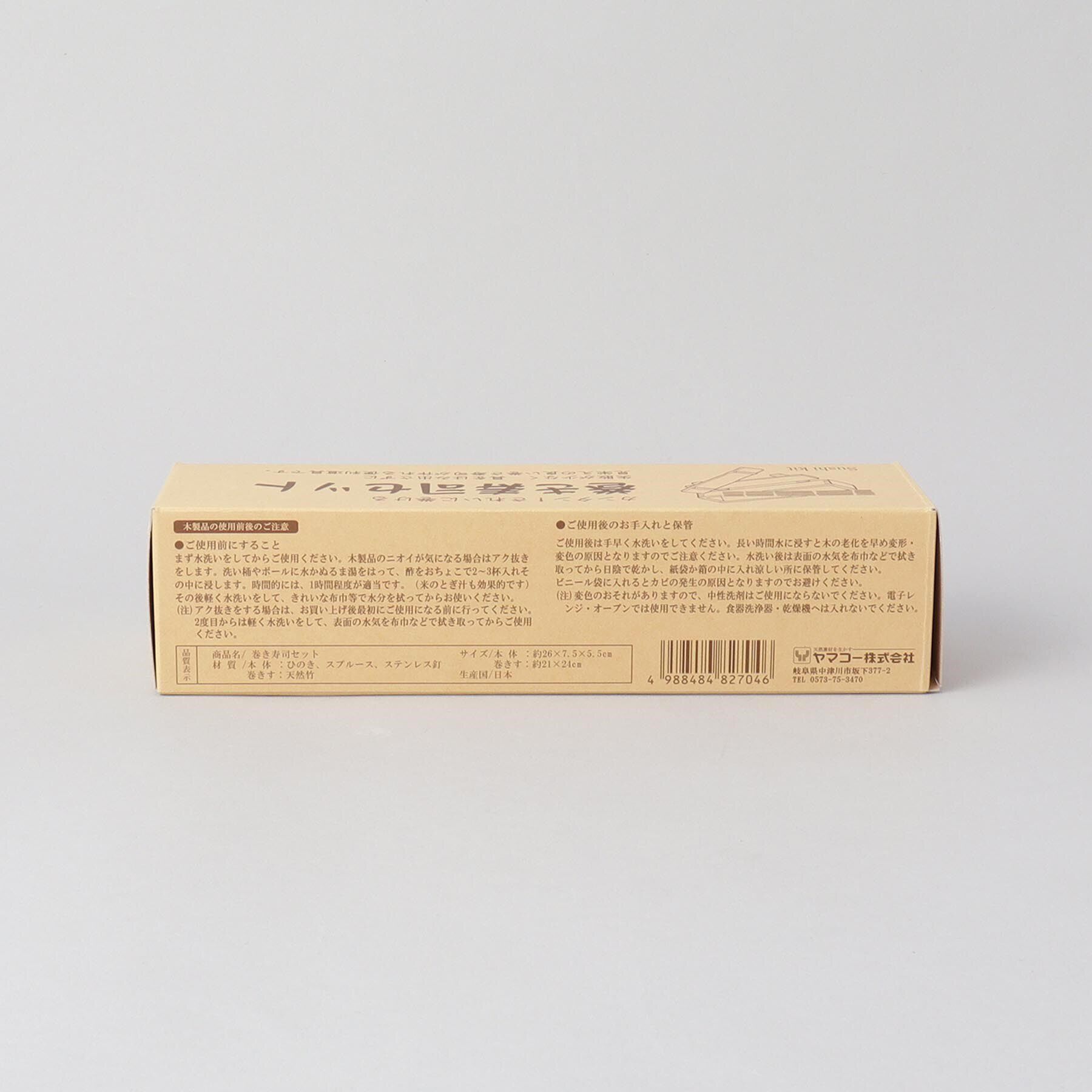 212 KITCHEN STORE「巻き寿司セット」|食器・キッチングッズ|