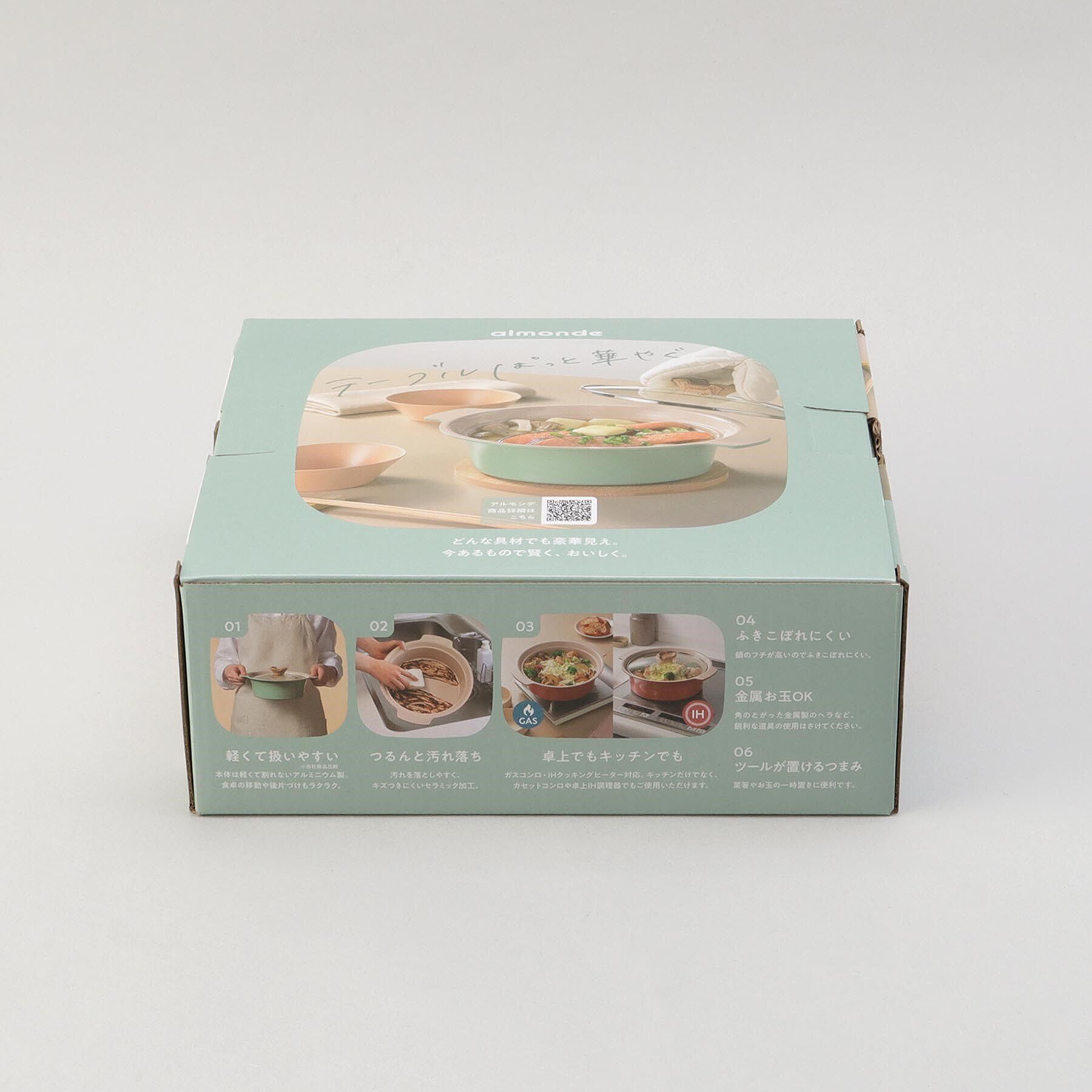 212 KITCHEN STORE「アルモンデ IH対応卓上鍋 18cm GR」|食器・キッチングッズ|