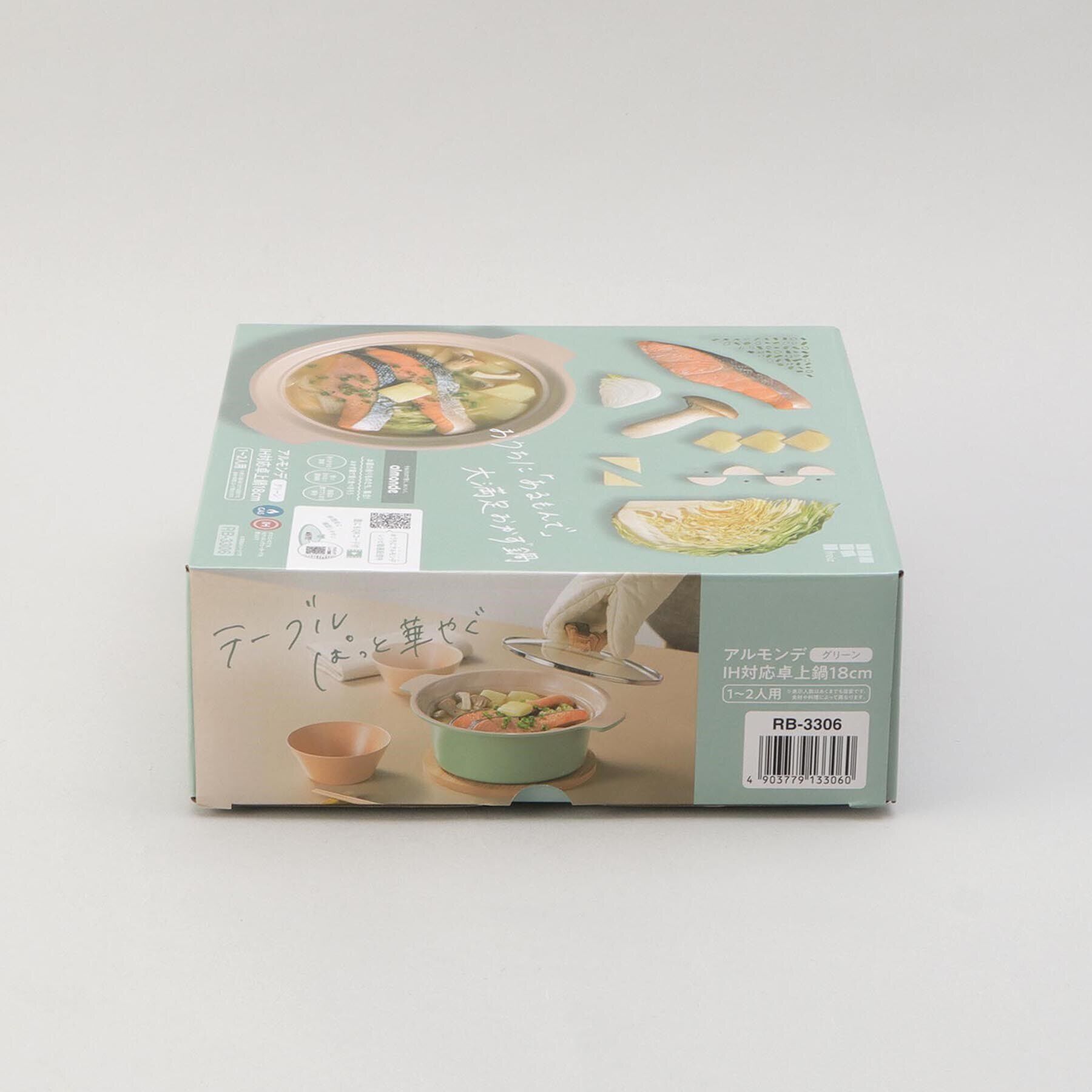 212 KITCHEN STORE「アルモンデ IH対応卓上鍋 18cm GR」|食器・キッチングッズ|