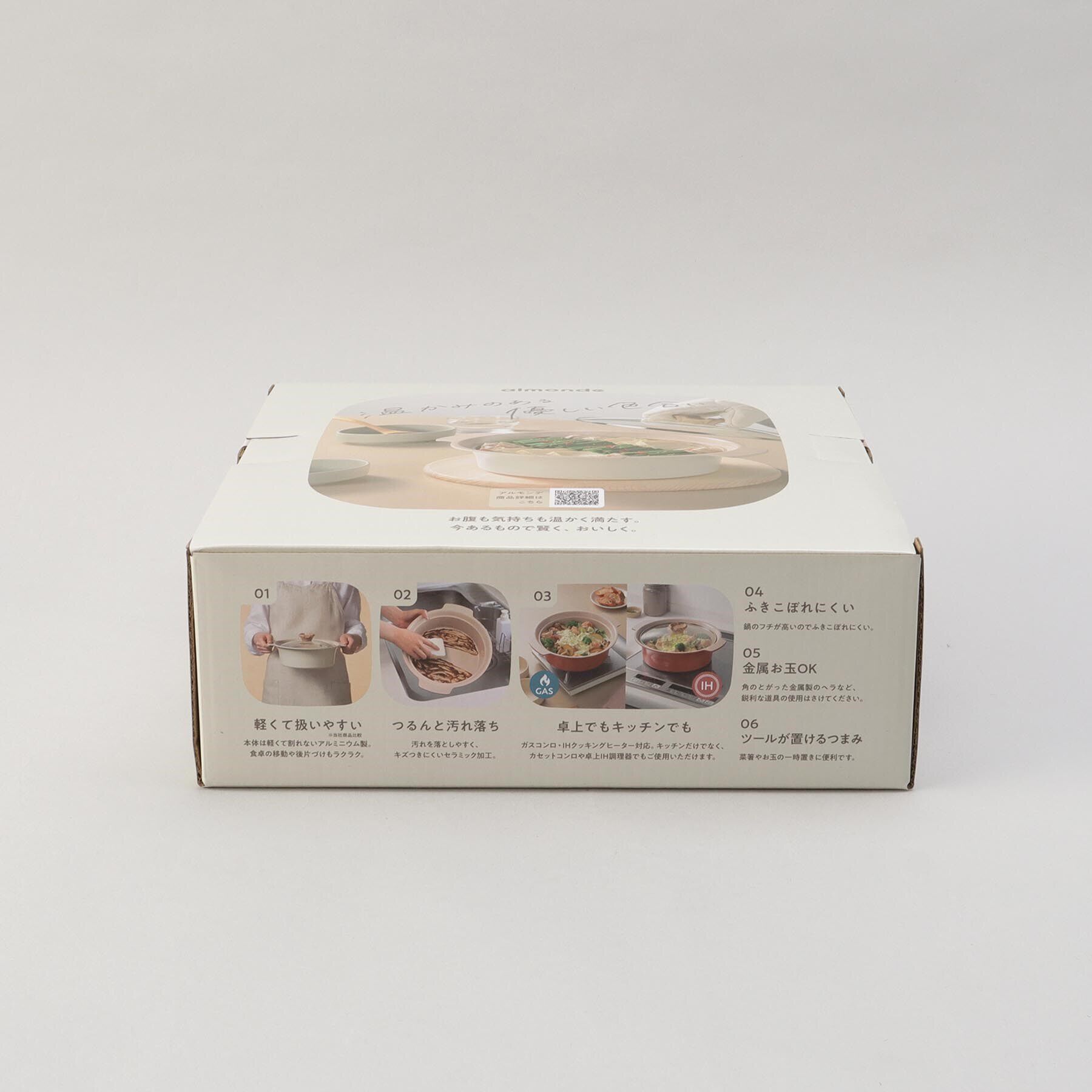 212 KITCHEN STORE「アルモンデ IH対応卓上鍋 21cm WH」|食器・キッチングッズ|